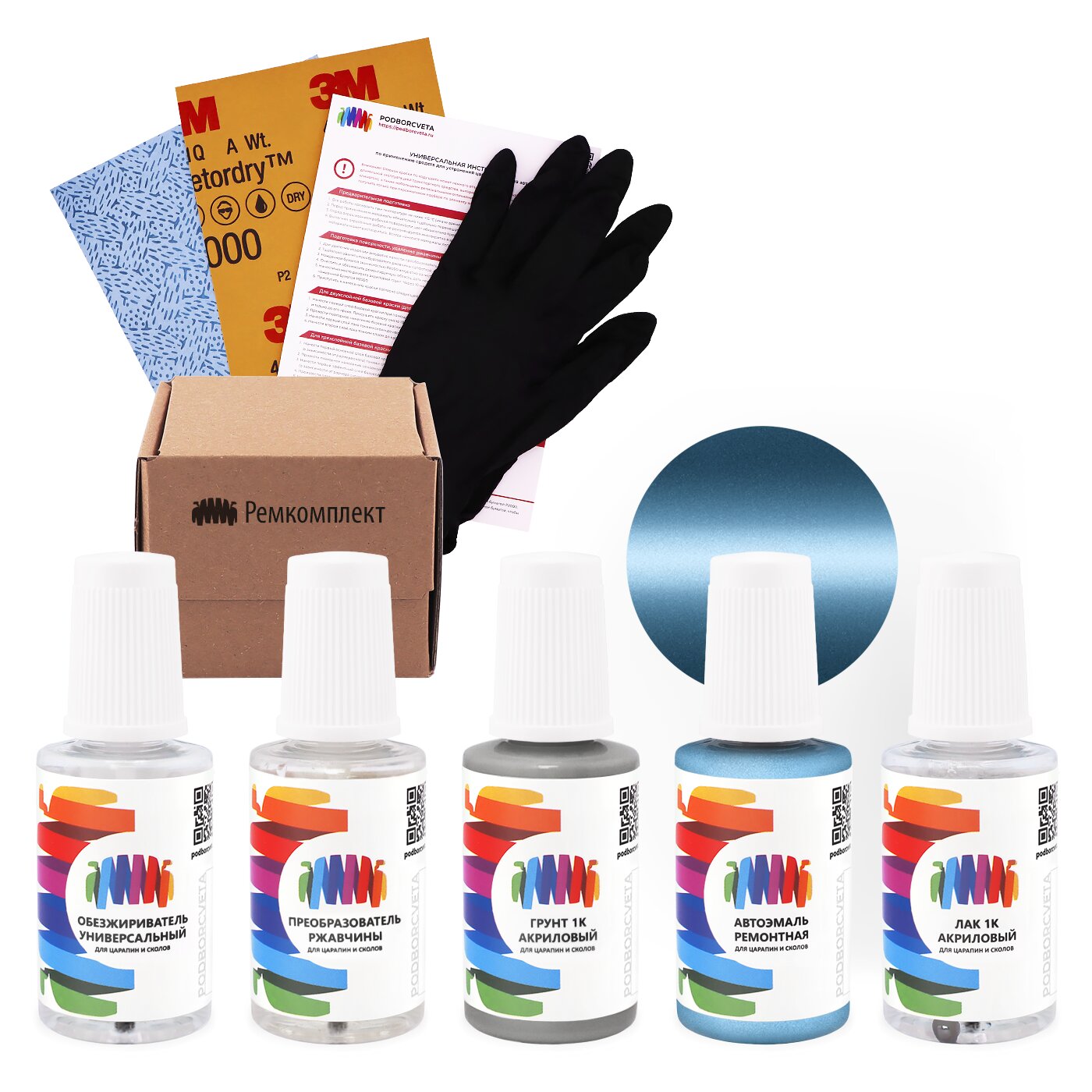 Ремкомплект для Chevrolet (Шевроле) «Pastel Blue», код цвета 32U (синий), базовая автоэмаль, набор для ремонта сколов и царапин