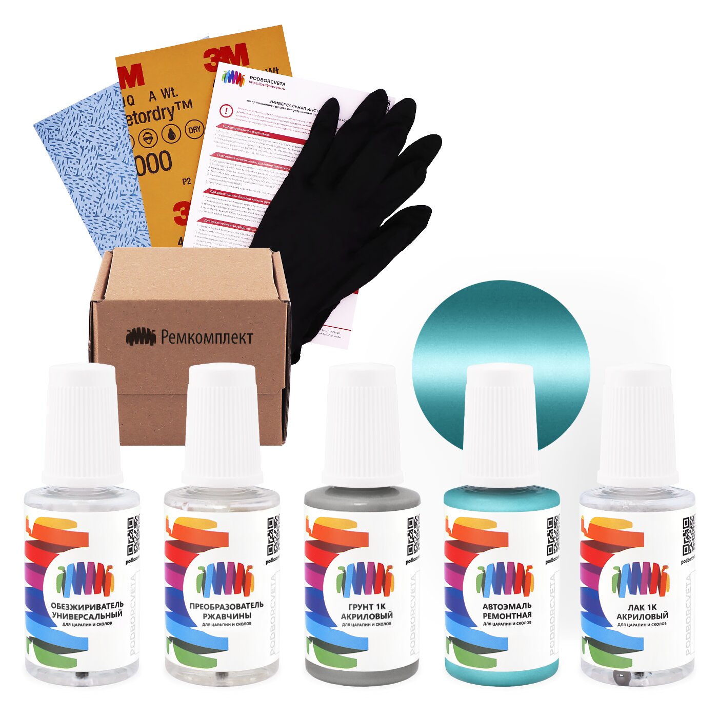 Ремкомплект для Isuzu (Исузу) «Radio Blue», код цвета 873, B020-P902-0 (сине-бирюзовый), базовая автоэмаль, набор для ремонта сколов и царапин