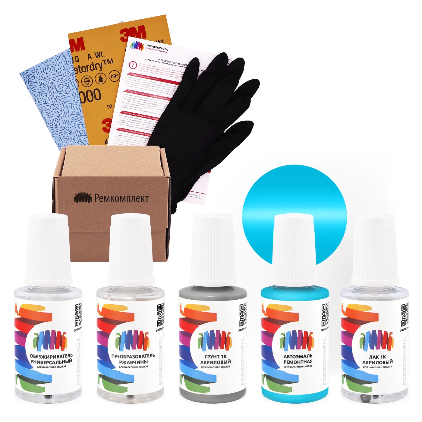 Ремкомплект для Volkswagen (Фольксваген) «Hermesblau», код цвета 9523, LT5D (синий), базовая автоэмаль, набор для ремонта сколов и царапин