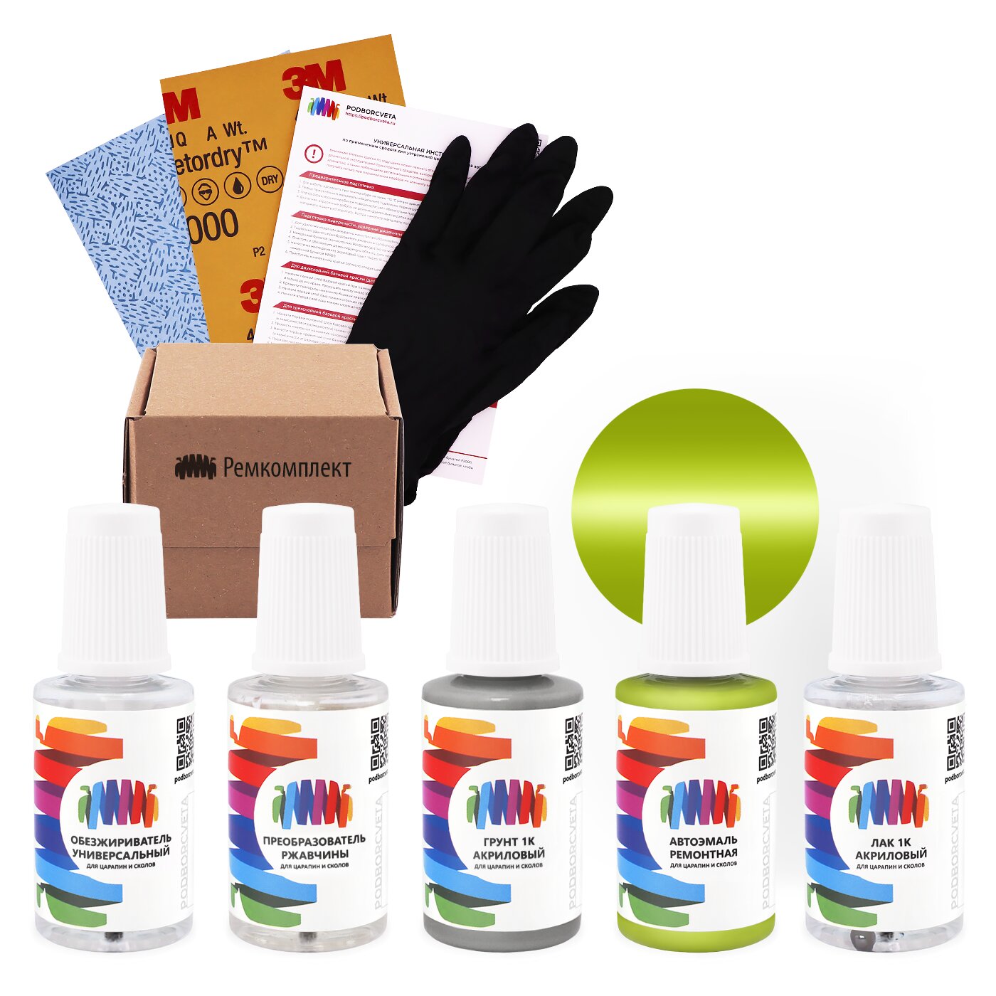 Ремкомплект для Volkswagen (Фольксваген) «Verde Hippie», код цвета VWL1313 (зеленый), базовая автоэмаль, набор для ремонта сколов и царапин