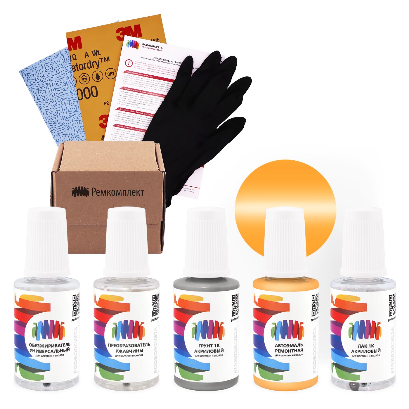 Ремкомплект для Mercedes Benz (Мерседес Бенц) «Amarillo Ravenna», код цвета 1241, DB15000 (желтый), базовая автоэмаль, набор для ремонта сколов и царапин