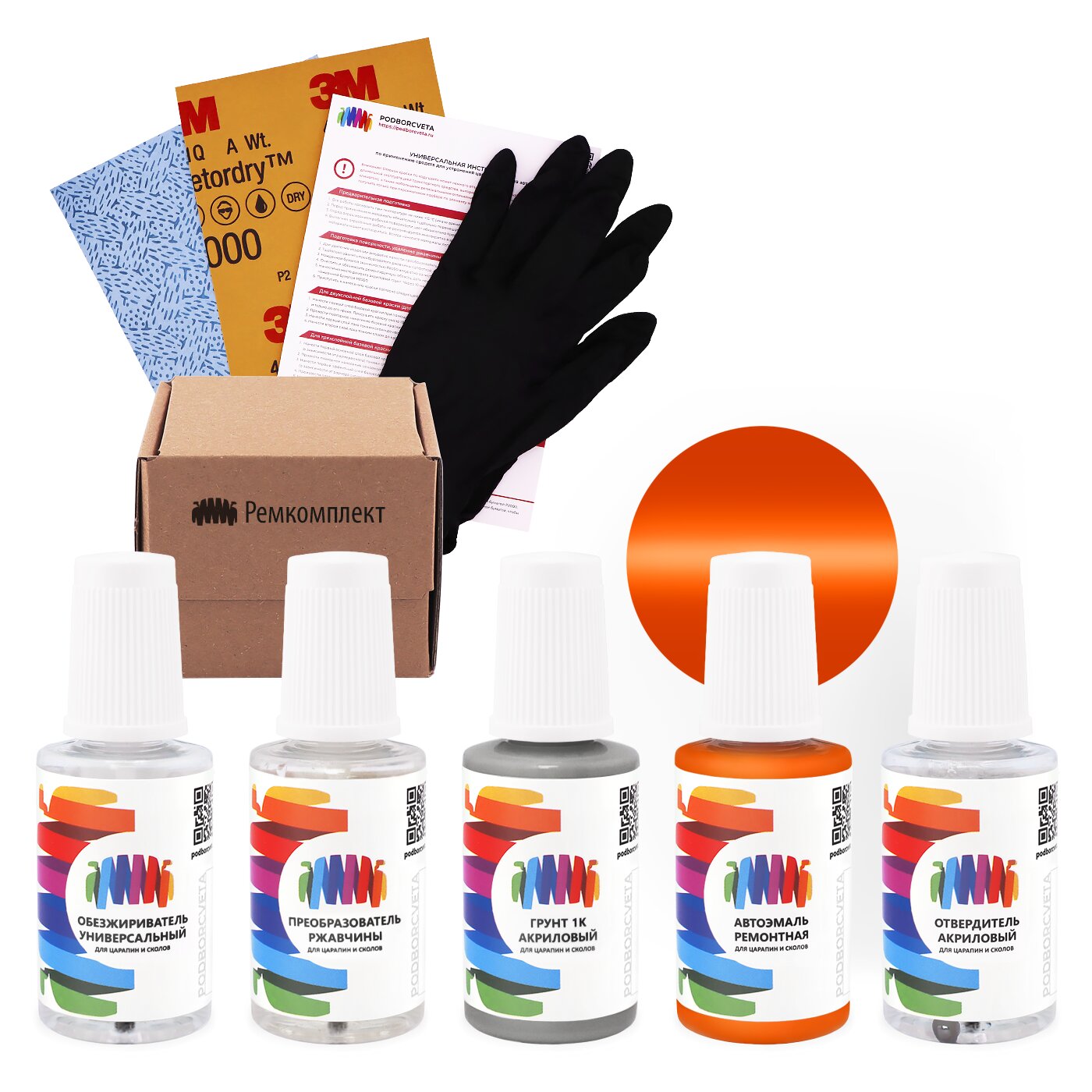 Ремкомплект для Volvo (Вольво) «Orange», код цвета 171, 252, 550, 71 (оранжевый), акриловая автоэмаль, набор для ремонта сколов и царапин