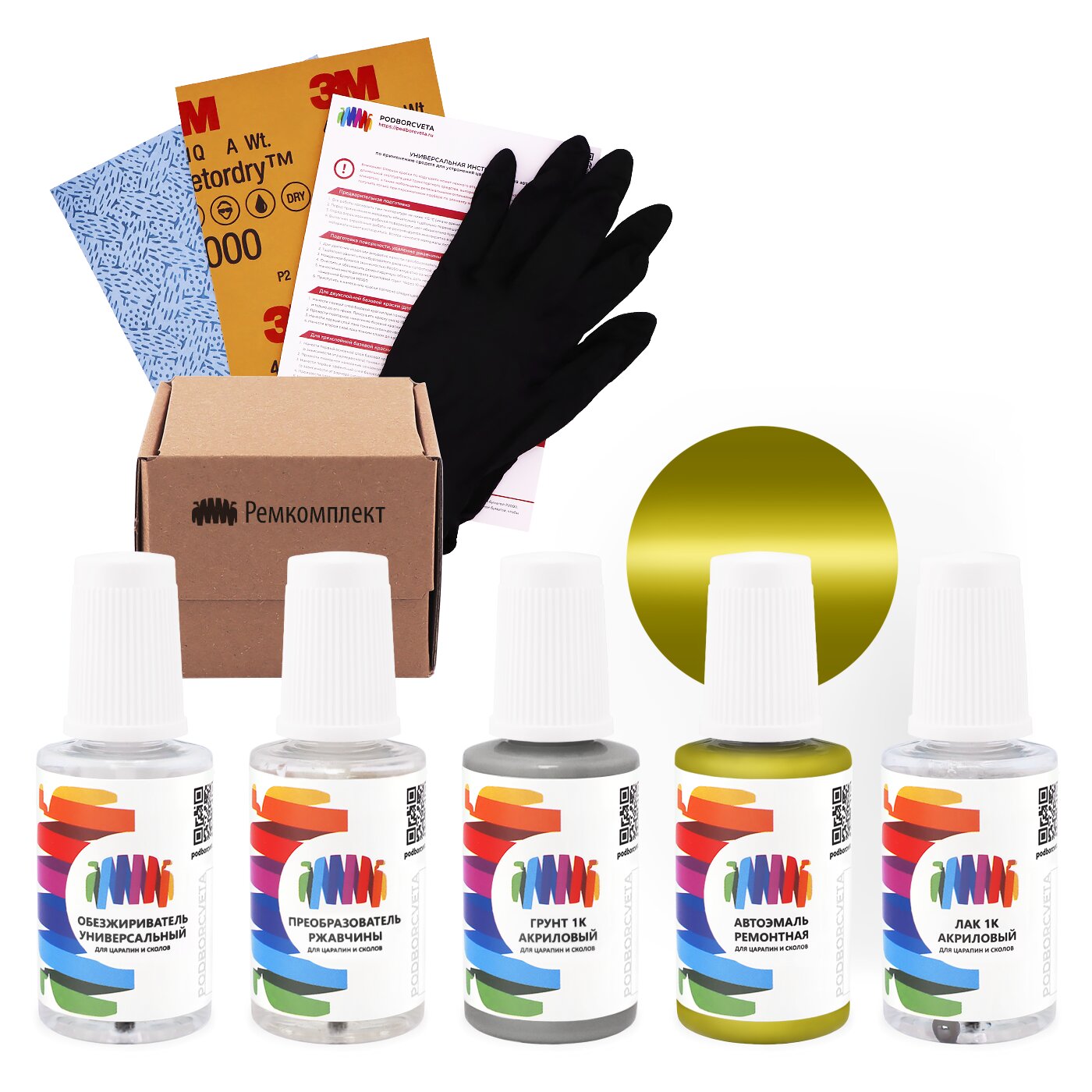 Ремкомплект для Volkswagen (Фольксваген) «Taigagruen», код цвета 9611, LN6K (зеленый), базовая автоэмаль, набор для ремонта сколов и царапин