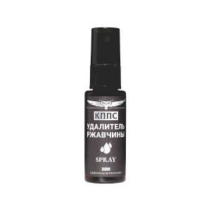 КППС Spray Удалитель ржавчины спрей 30 мл.