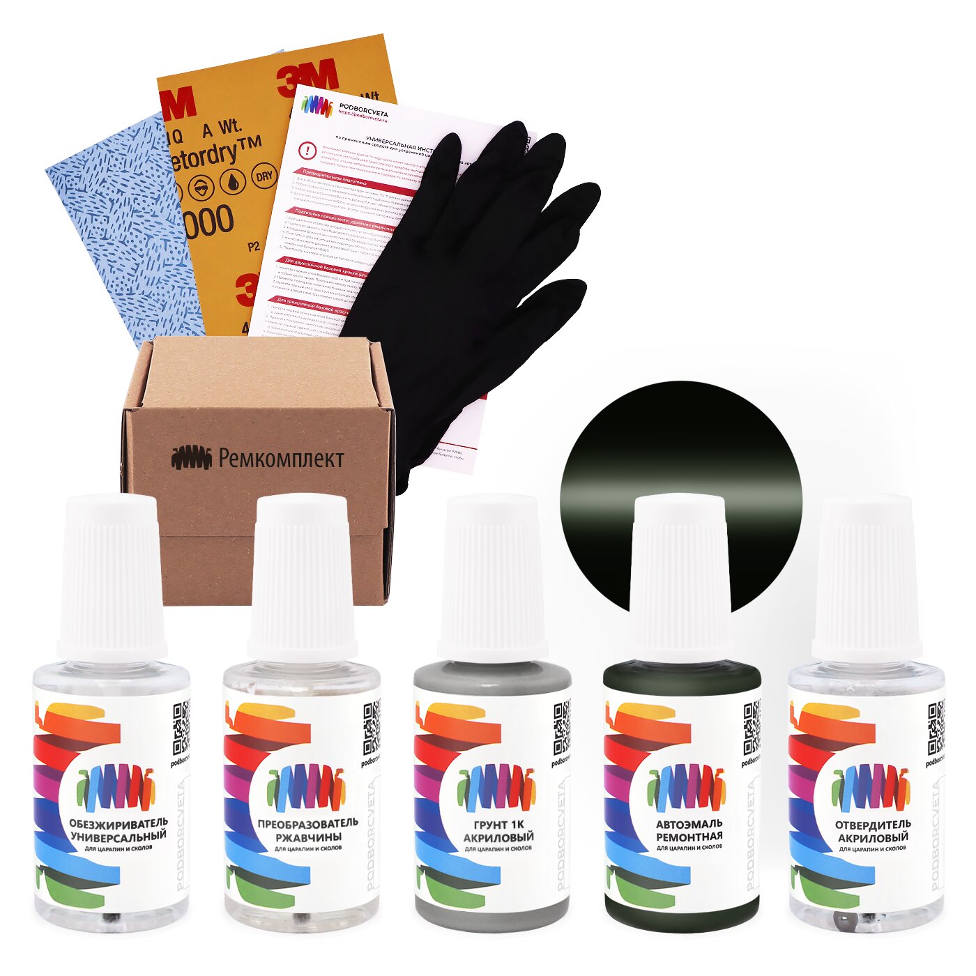 Ремкомплект для Volkswagen (Фольксваген) «Underberg Gruen», код цвета 9477, LP6G (зеленый), акриловая автоэмаль, набор для ремонта сколов и царапин