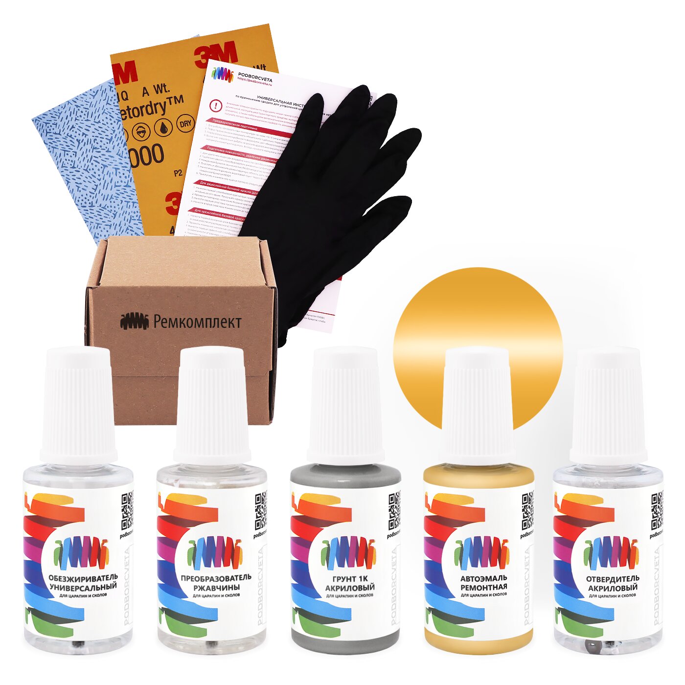 Ремкомплект для Skoda (Шкода) «Sahara Sand», код цвета 2030 (коричневый), акриловая автоэмаль, набор для ремонта сколов и царапин