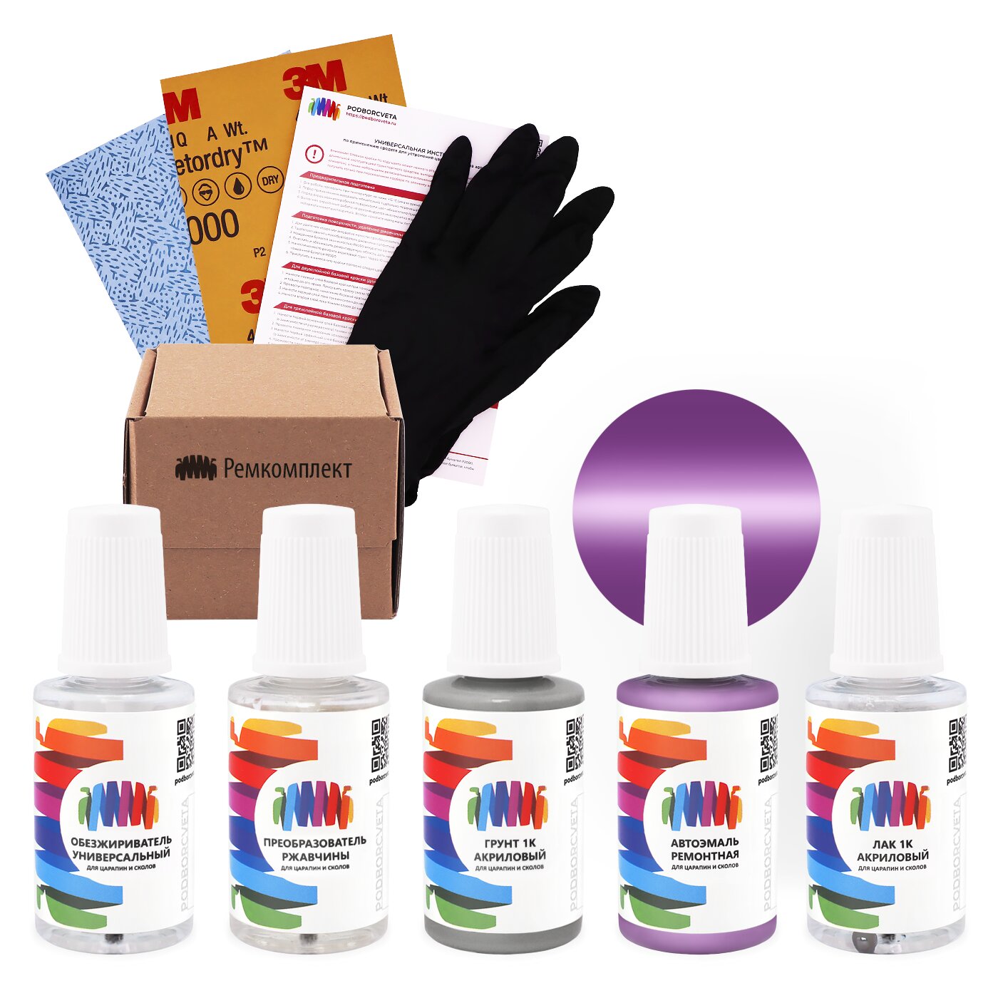 Ремкомплект для Volkswagen (Фольксваген) «Rotlila», код цвета LH4D (фиолетовый), базовая автоэмаль, набор для ремонта сколов и царапин