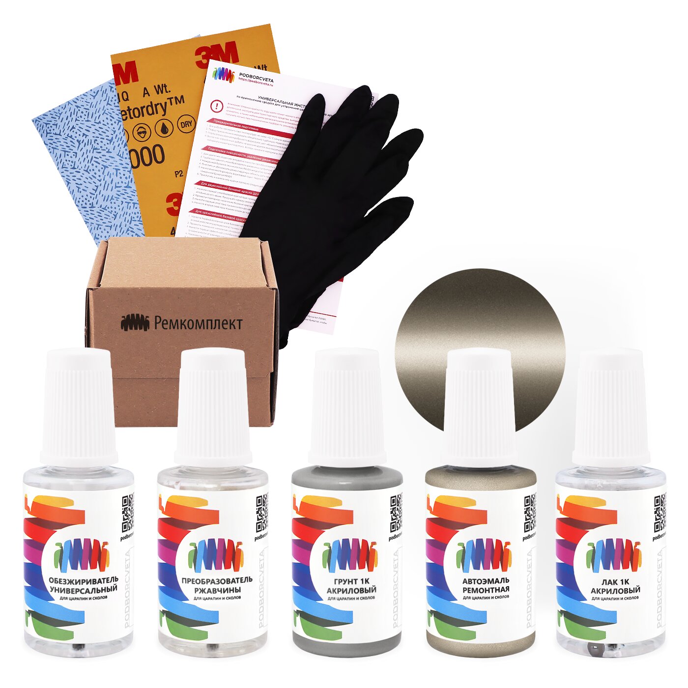 Ремкомплект для Nissan (Ниссан) «Sepia», код цвета JK1 (коричневый), базовая автоэмаль, набор для ремонта сколов и царапин