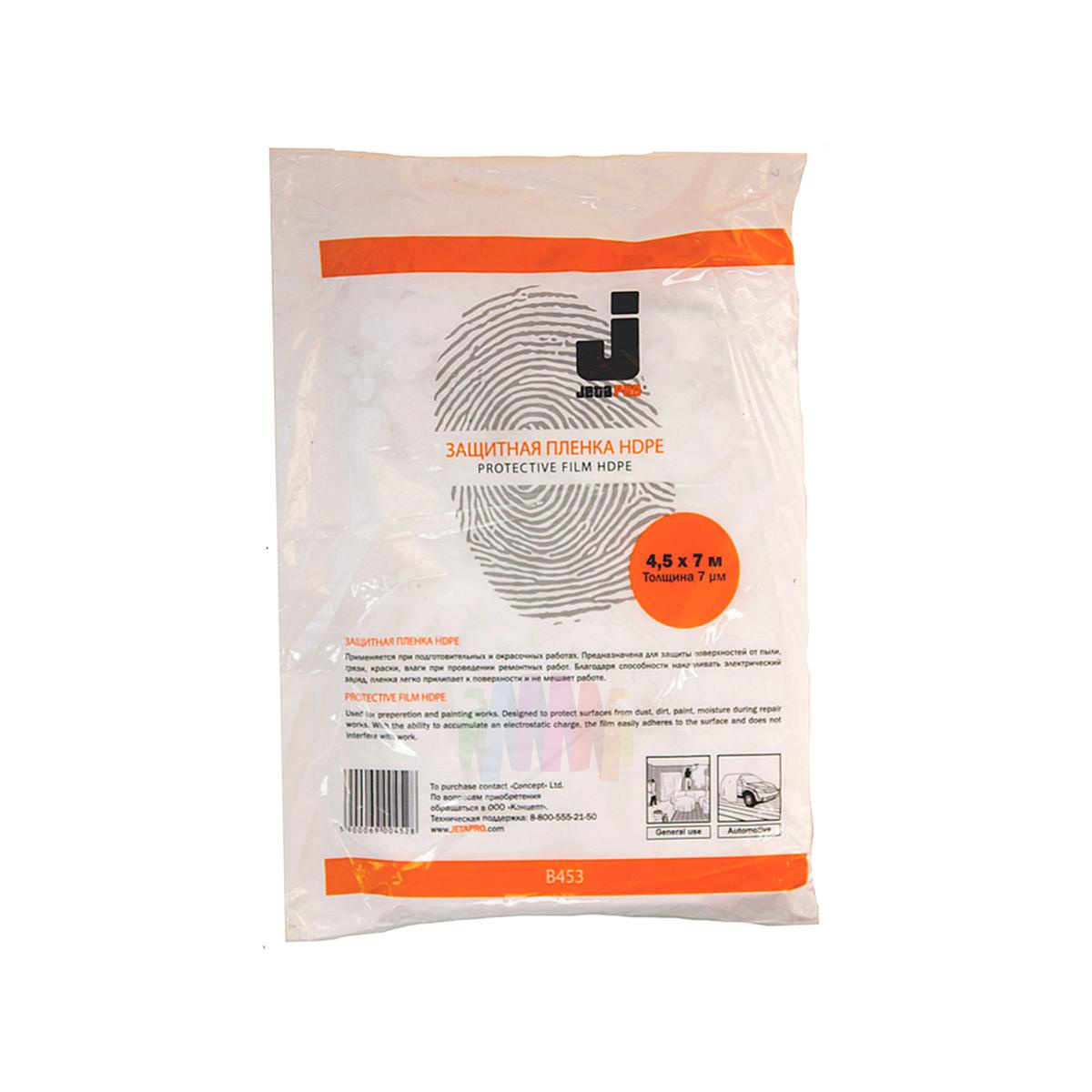 JETA PRO 584453-7 B453 HDPE Маскировочная защитная пленка 4,5 x 7 м., толщина 7 мкм.