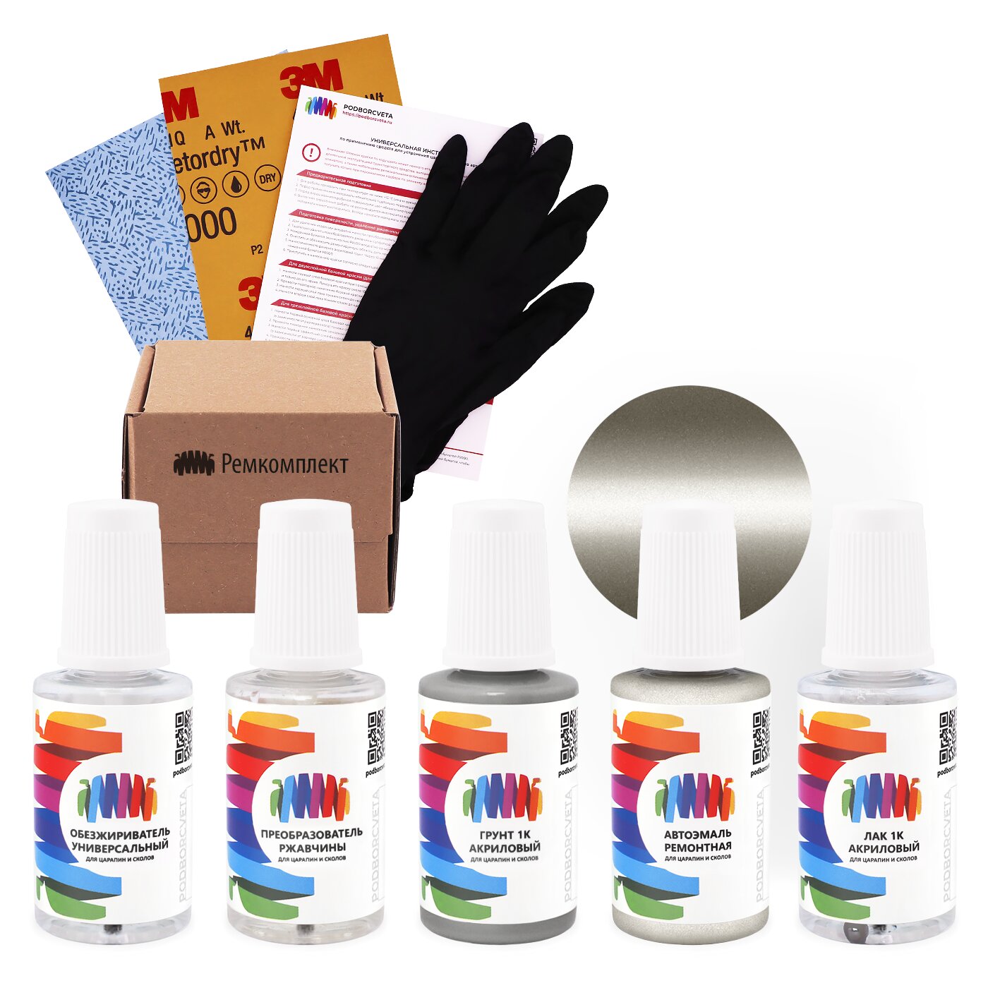 Ремкомплект для Haima (Хайма) «Prestige Silver», код цвета 5G (серый), базовая автоэмаль, набор для ремонта сколов и царапин