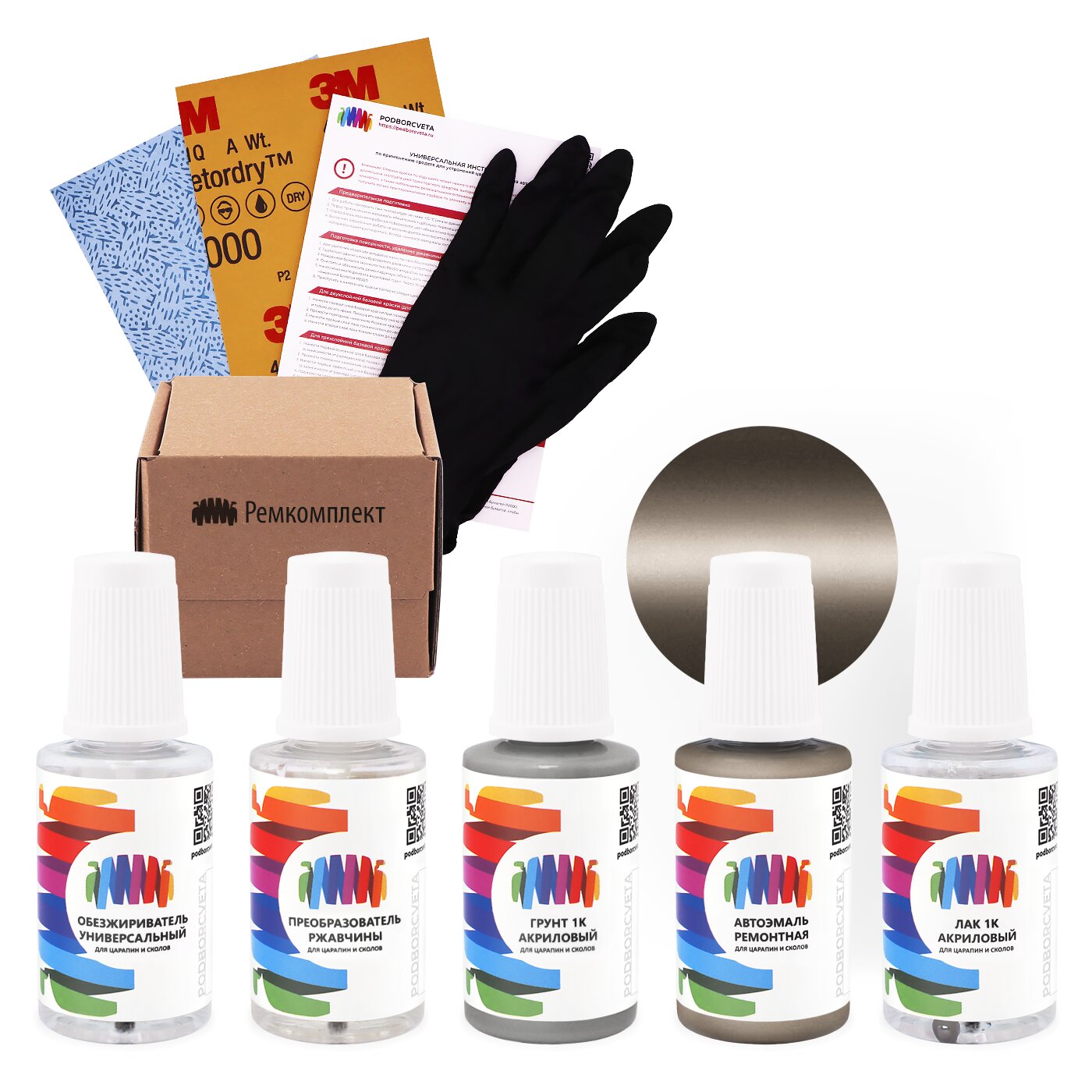 Ремкомплект для RAL (Classic) «Perlmausgrau», код цвета 7048 (серый), базовая автоэмаль, набор для ремонта сколов и царапин