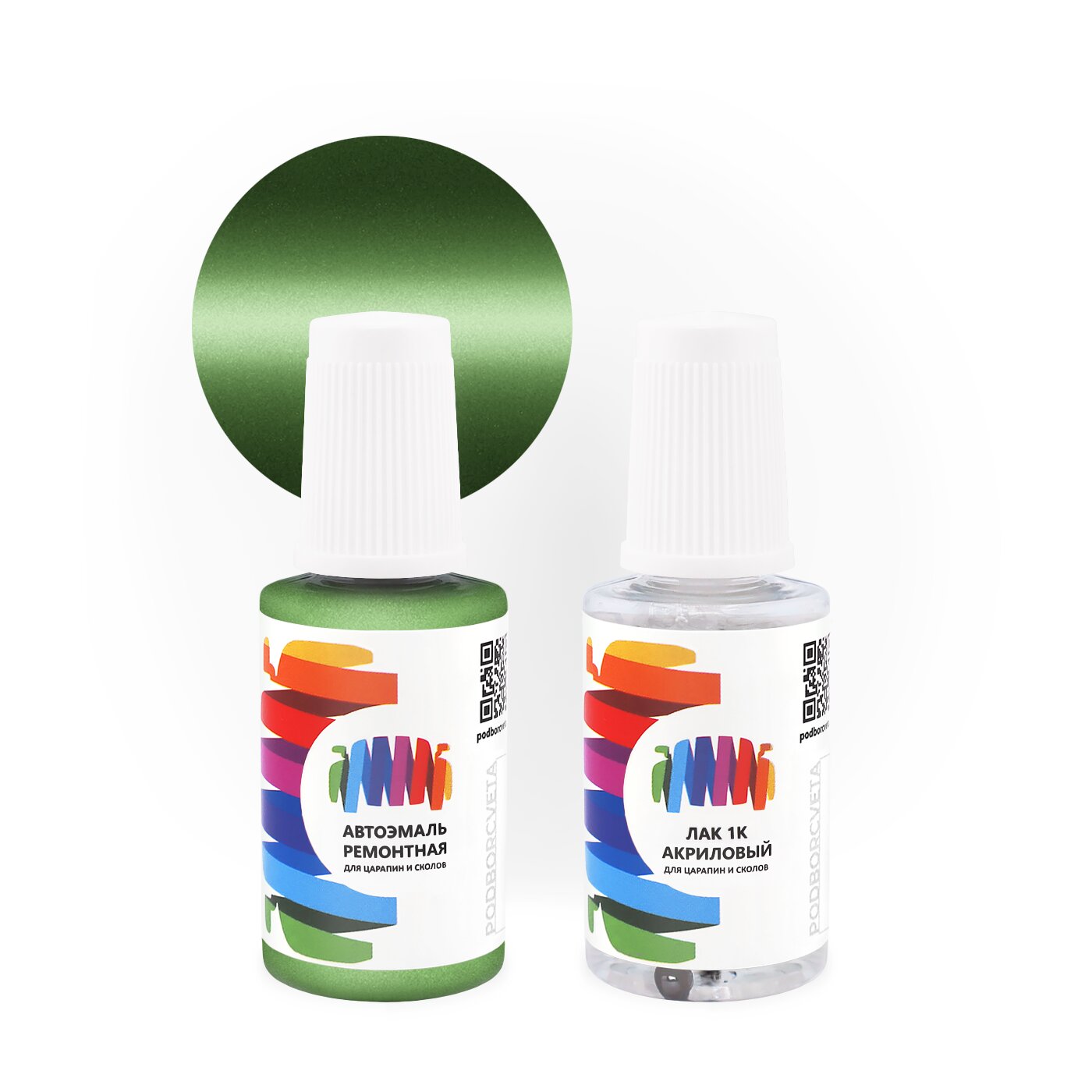 Подкраска для Chevrolet (Шевроле) «Brilliant Green», код цвета 48U (зеленый), базовая автоэмаль с кисточкой от сколов и царапин, штрих-корректор 20 мл.