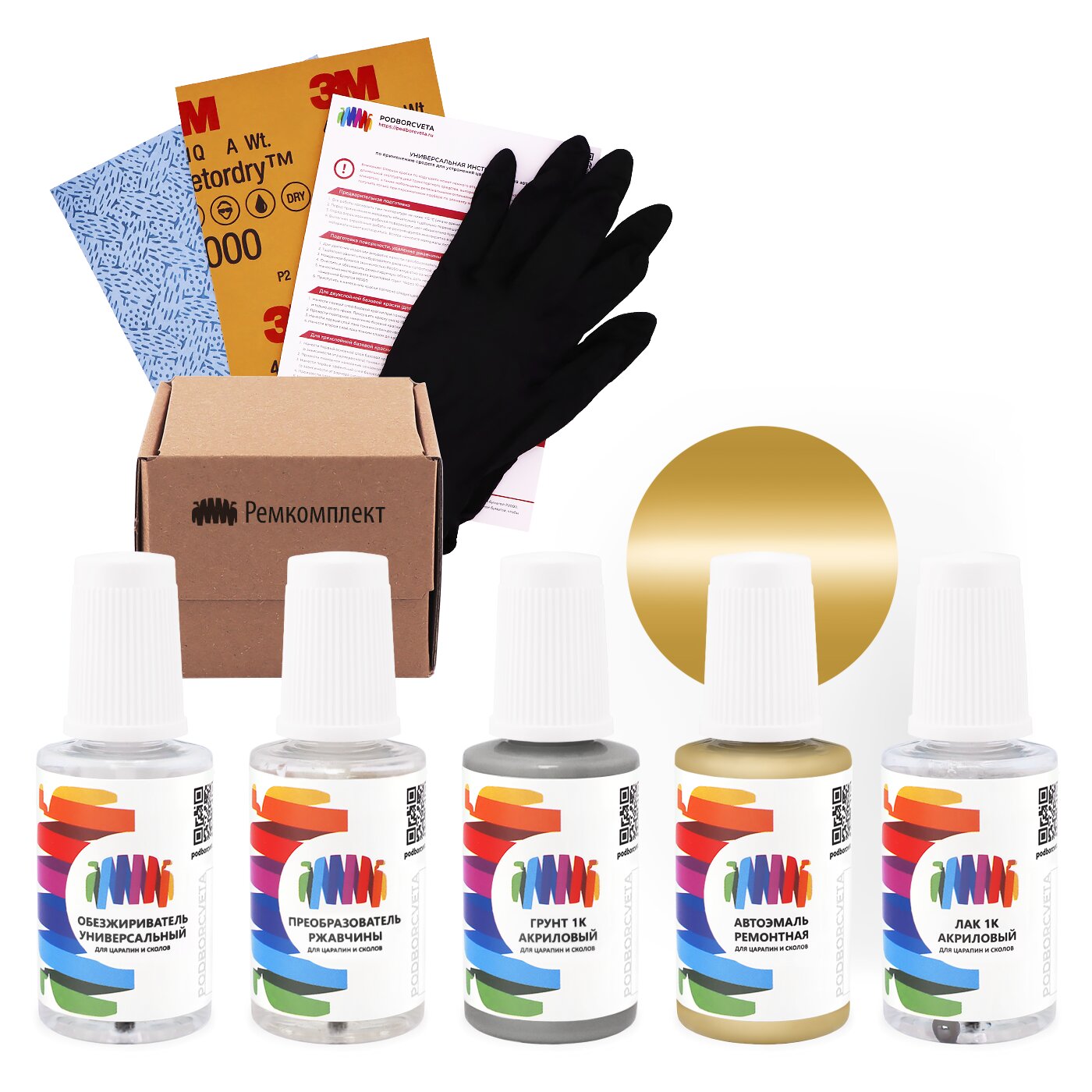 Ремкомплект для Mitsubishi (Мицубиси) «Gold», код цвета AC11195 (коричнево-желтый), базовая автоэмаль, набор для ремонта сколов и царапин