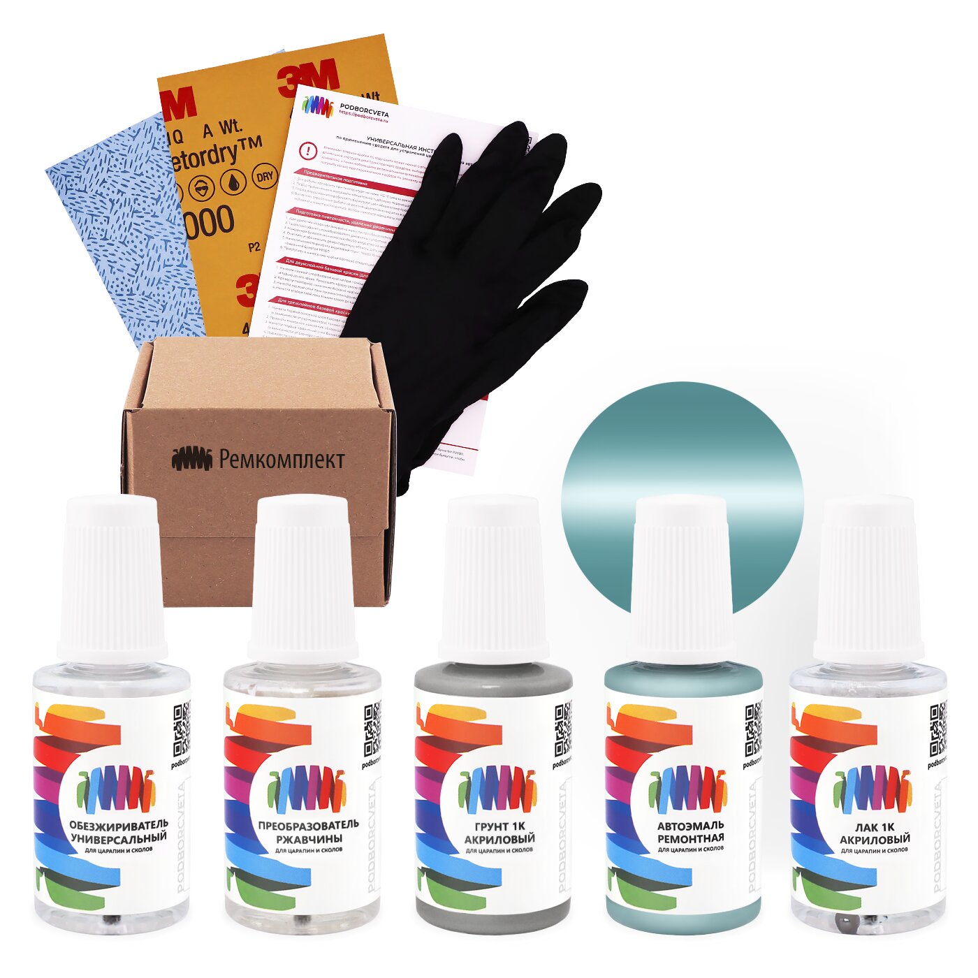 Ремкомплект для Nissan (Ниссан) «Blue», код цвета B02-W1 (синий), базовая автоэмаль, набор для ремонта сколов и царапин