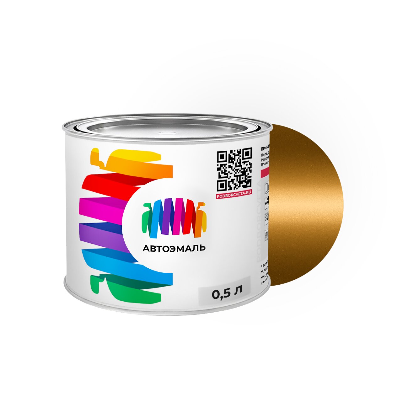 Автоэмаль Mercury (Меркури) «Sunray Gold», код цвета AXQEWHA, AXQEXWA, C6, M7019, M7034 (коричнево-желтый), базовая краска 0,5 л.