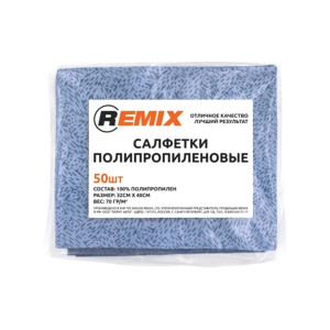 REMIX RMX006 Салфетка полипропиленовая для обезжиривания 320 x 400 мм. (синий), упаковка 50 шт.