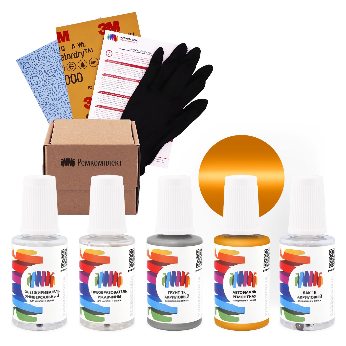 Ремкомплект для Volkswagen (Фольксваген) «Sierragelb 91», код цвета LT1B (оранжево-желтый), базовая автоэмаль, набор для ремонта сколов и царапин