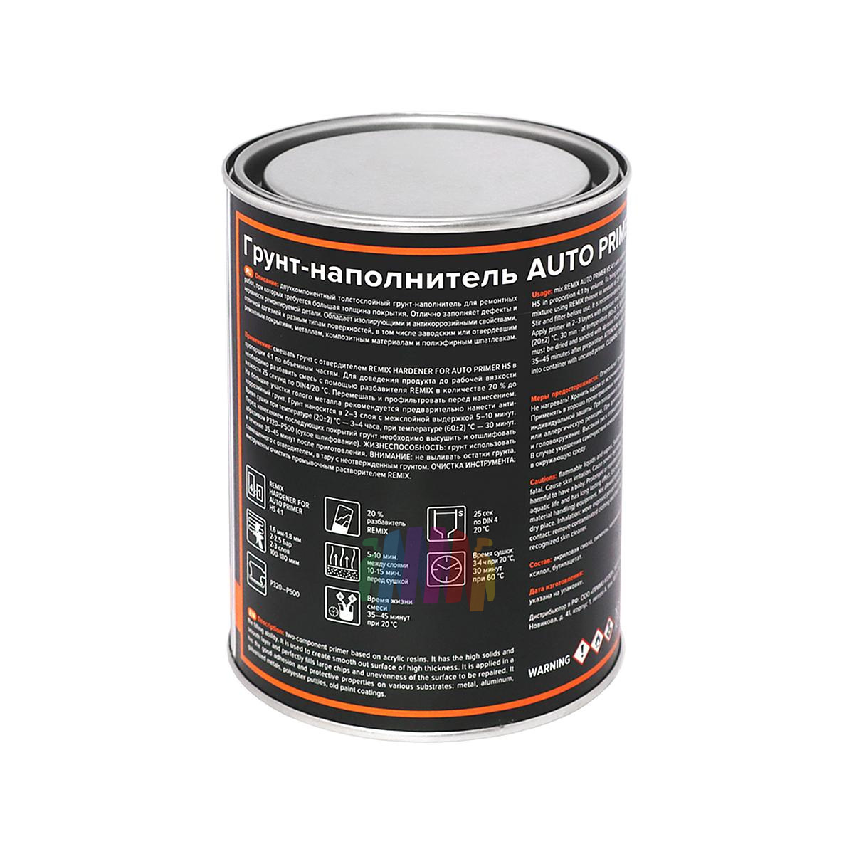 Грунт акриловый автомобильный Remix 2K Auto Primer HS 4:1 серый 0,8 л. + с отвердителем 0,2 л. 4
