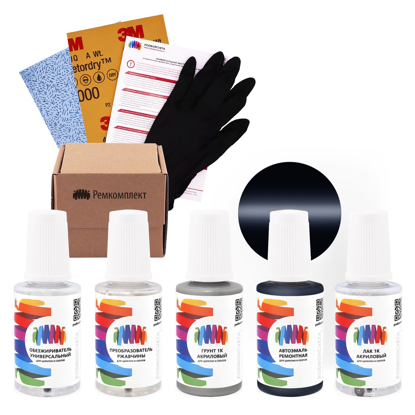 Ремкомплект для Mazda (Мазда) «Dark Blue», код цвета H-6330 (синий), базовая автоэмаль, набор для ремонта сколов и царапин