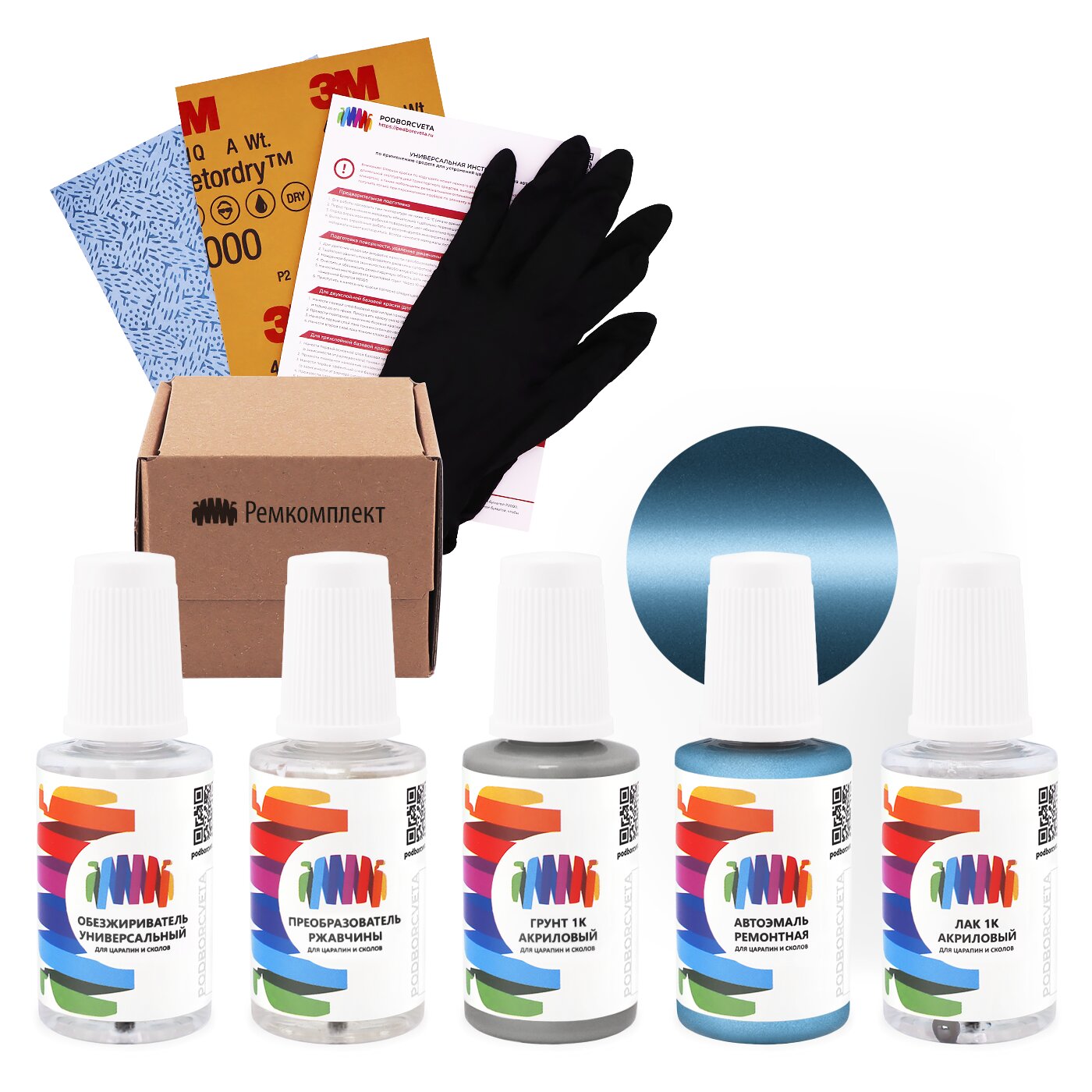 Ремкомплект для Honda (Хонда) «Pure Aqua», код цвета B606M, B-606M (синий), базовая автоэмаль, набор для ремонта сколов и царапин