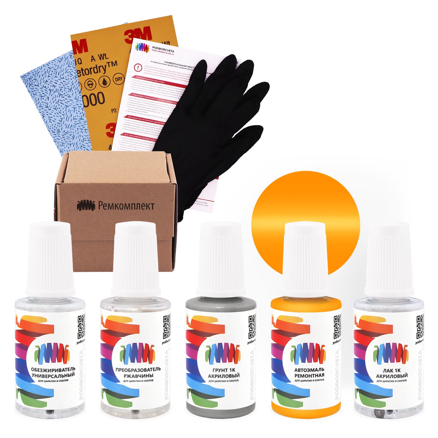 Ремкомплект для DAF (ДАФ) «ICI Yellow YN75», код цвета 1660210-2385, 1660210-2385-AA-F, 2385, S4029 (желтый), базовая автоэмаль, набор для ремонта сколов и царапин