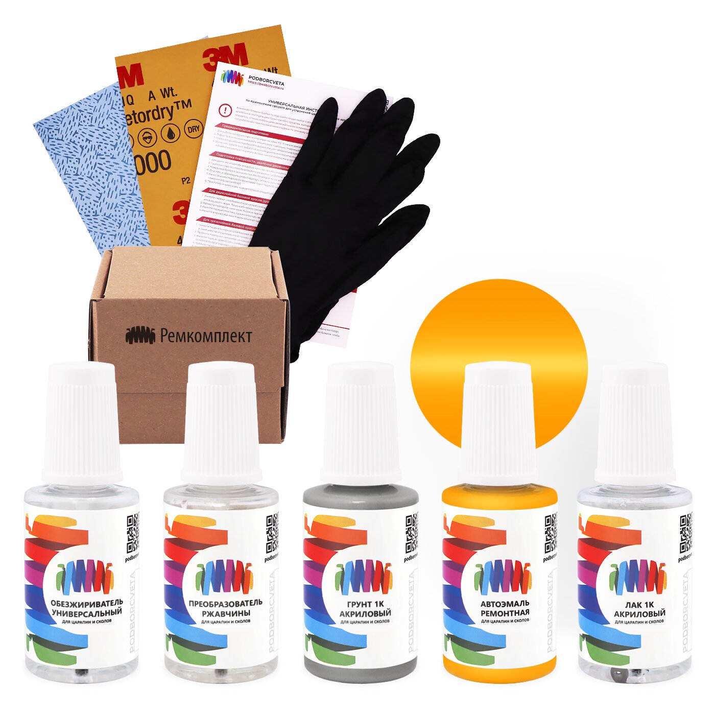 Ремкомплект для Fiat (Фиат) «Giallo Libia Ecol.», код цвета 843 (желтый), базовая автоэмаль, набор для ремонта сколов и царапин