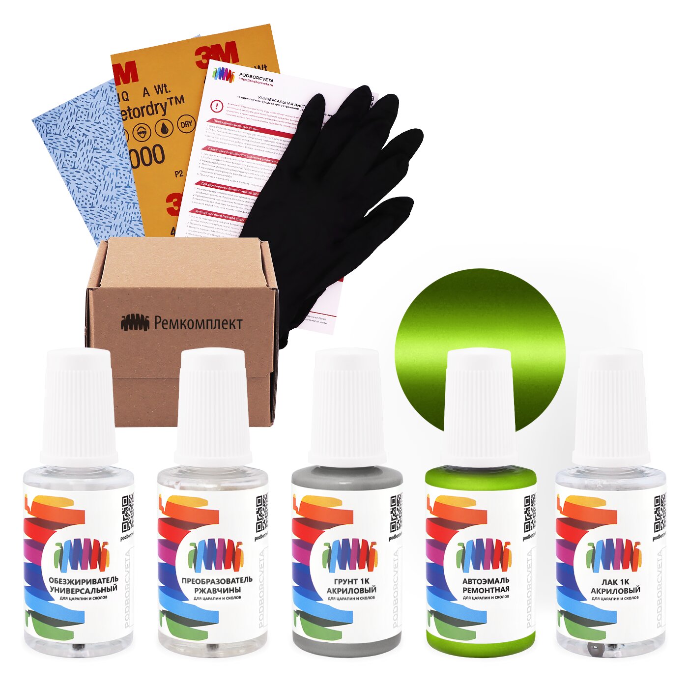 Ремкомплект для Dodge (Додж) «Stryker Green», код цвета G7, MG7, PG7, QG7 (зеленый), базовая автоэмаль 3 сл., набор для ремонта сколов и царапин