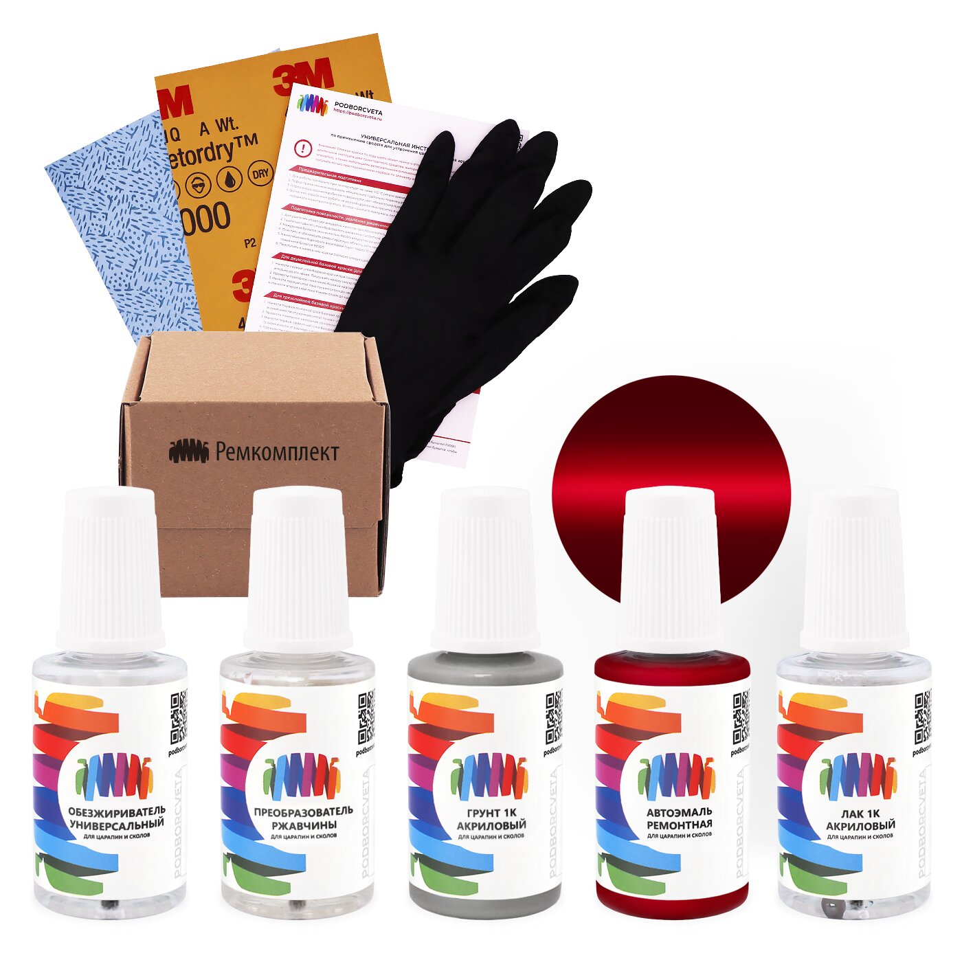 Ремкомплект для Kia (Киа) «So Red», код цвета HR (красный), базовая автоэмаль, набор для ремонта сколов и царапин