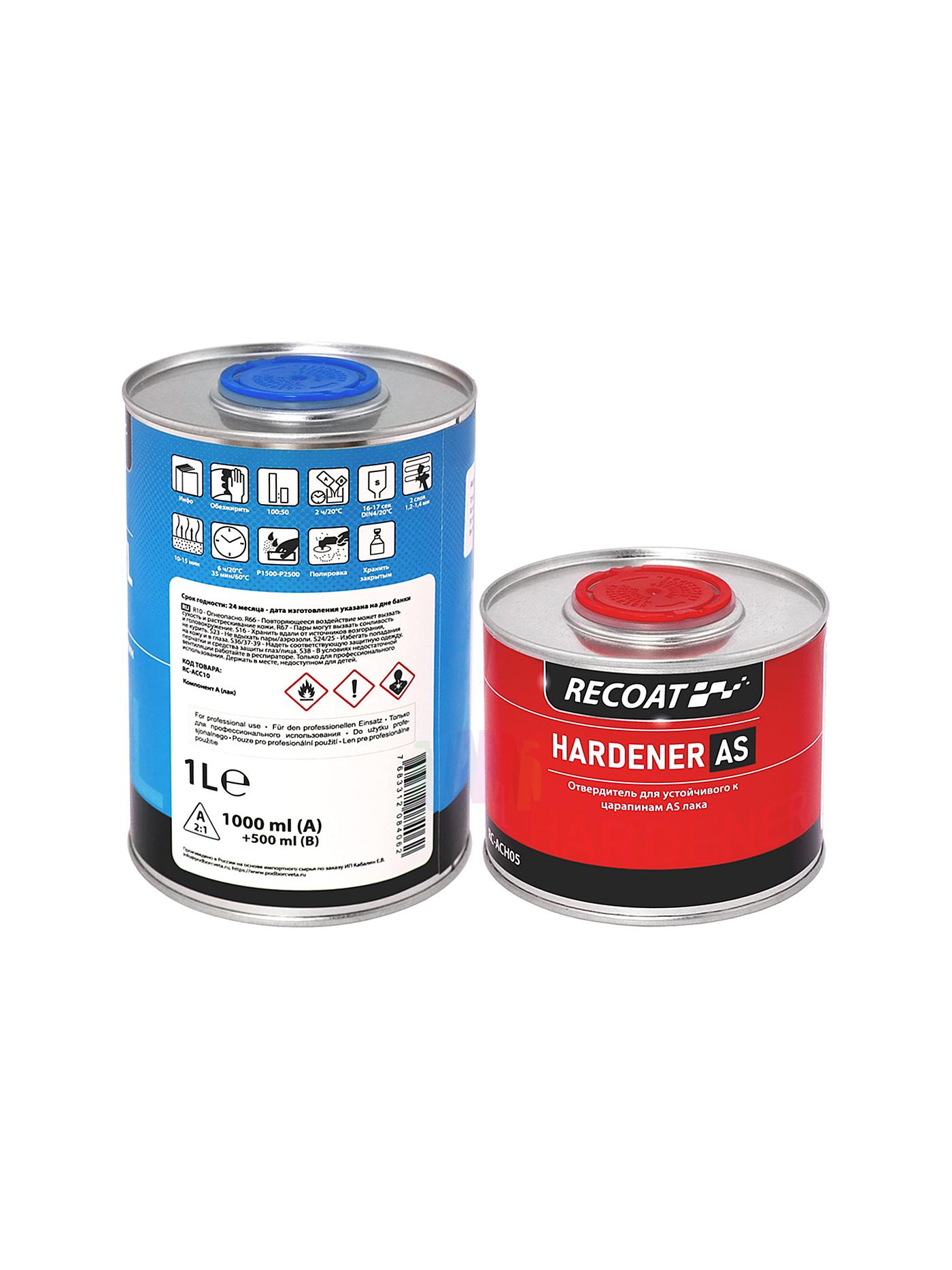 RECOAT RC-ACC10 2K AS ARMORCRYL Автомобильный акриловый лак против царапин (6 комплектов) 3