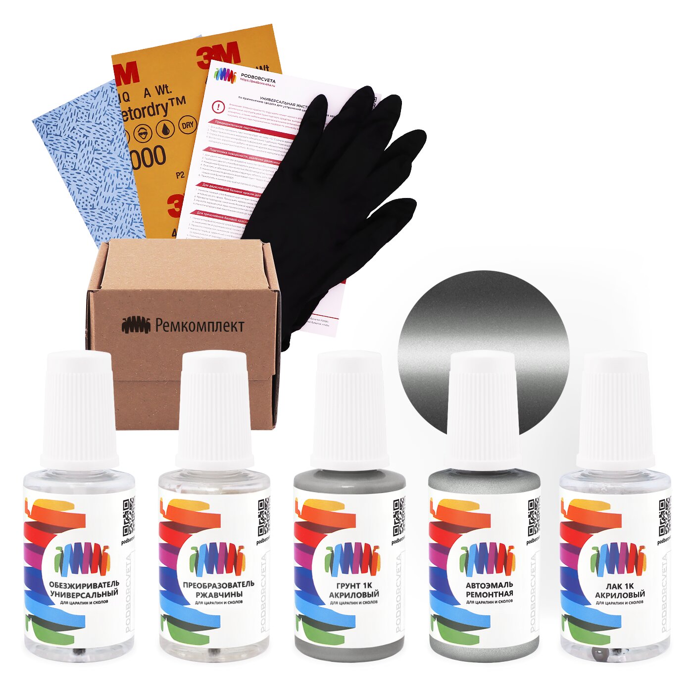 Ремкомплект для Suzuki (Сузуки) «Twin Bumper Gray», код цвета ZT3 (серый), базовая автоэмаль, набор для ремонта сколов и царапин