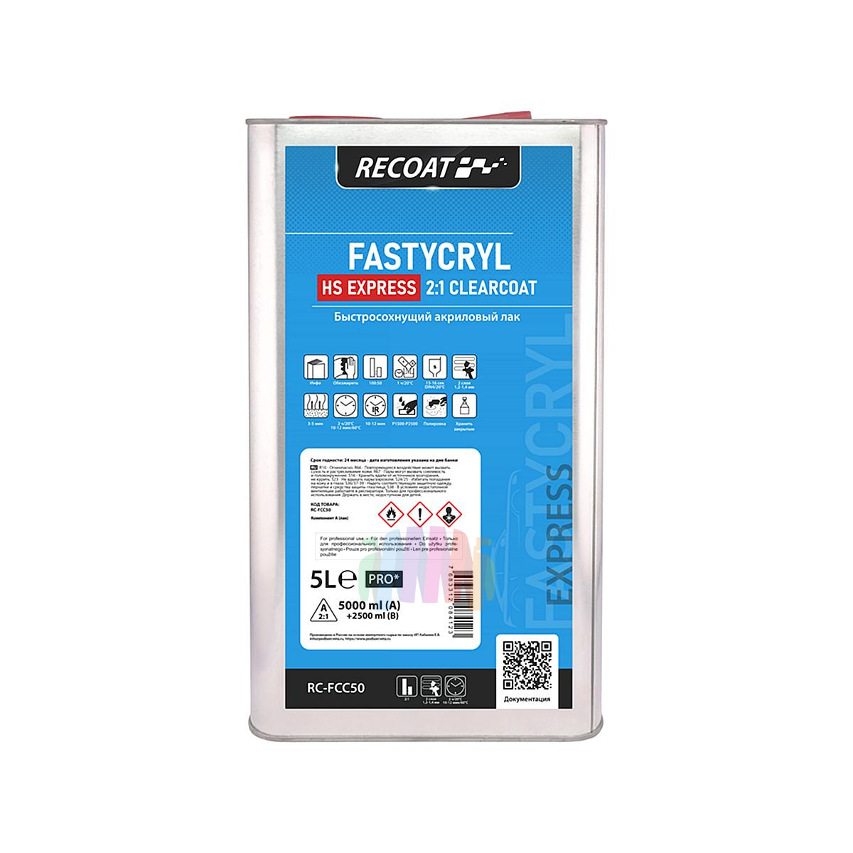 Быстросохнущий прозрачный акриловый лак RECOAT RC-FCC50 2K HS FASTYCRYL 5 л. с отвердителем 2,5 л. 2