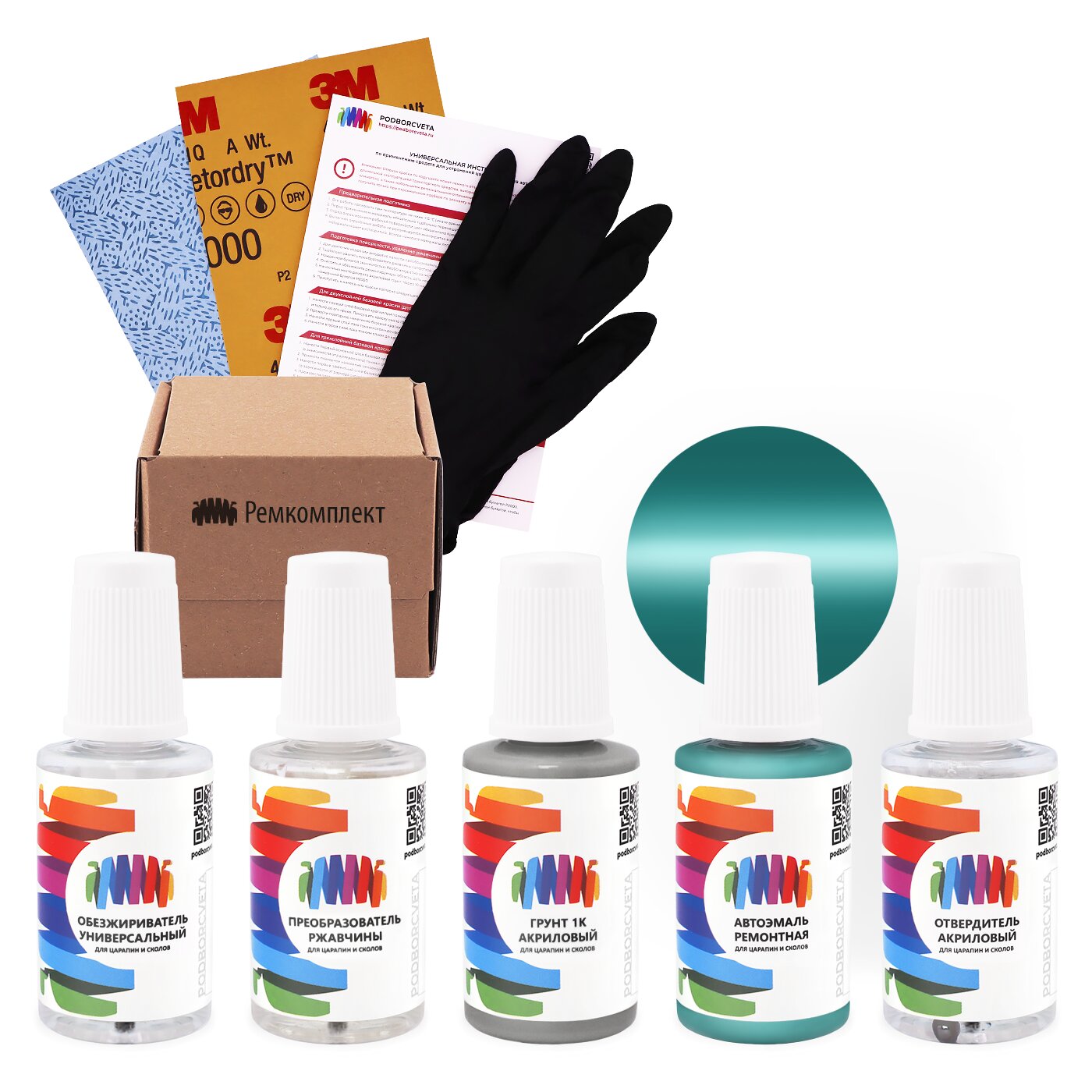 Ремкомплект для Skoda (Шкода) «Tuerkisblau», код цвета 4270 (сине-бирюзовый), акриловая автоэмаль, набор для ремонта сколов и царапин