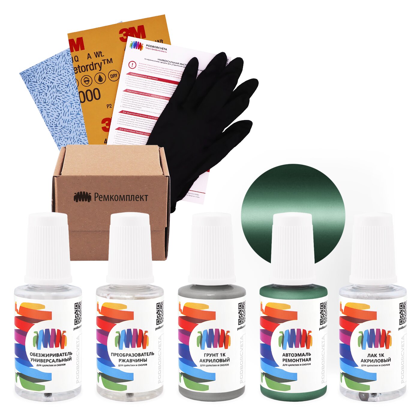 Ремкомплект для Plymouth (Плимут) «Alpine Green», код цвета GT, PGT, QGT, VGT (зеленый), базовая автоэмаль, набор для ремонта сколов и царапин