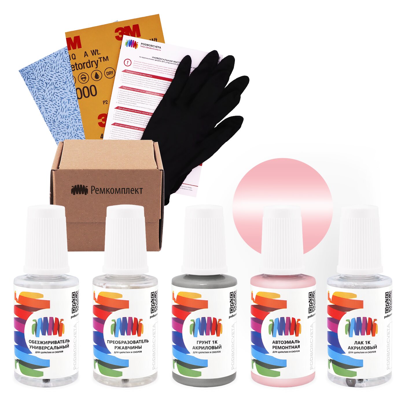 Ремкомплект для RAL (Classic) «Hellrosa», код цвета 3015 (фиолетово-красный), базовая автоэмаль, набор для ремонта сколов и царапин