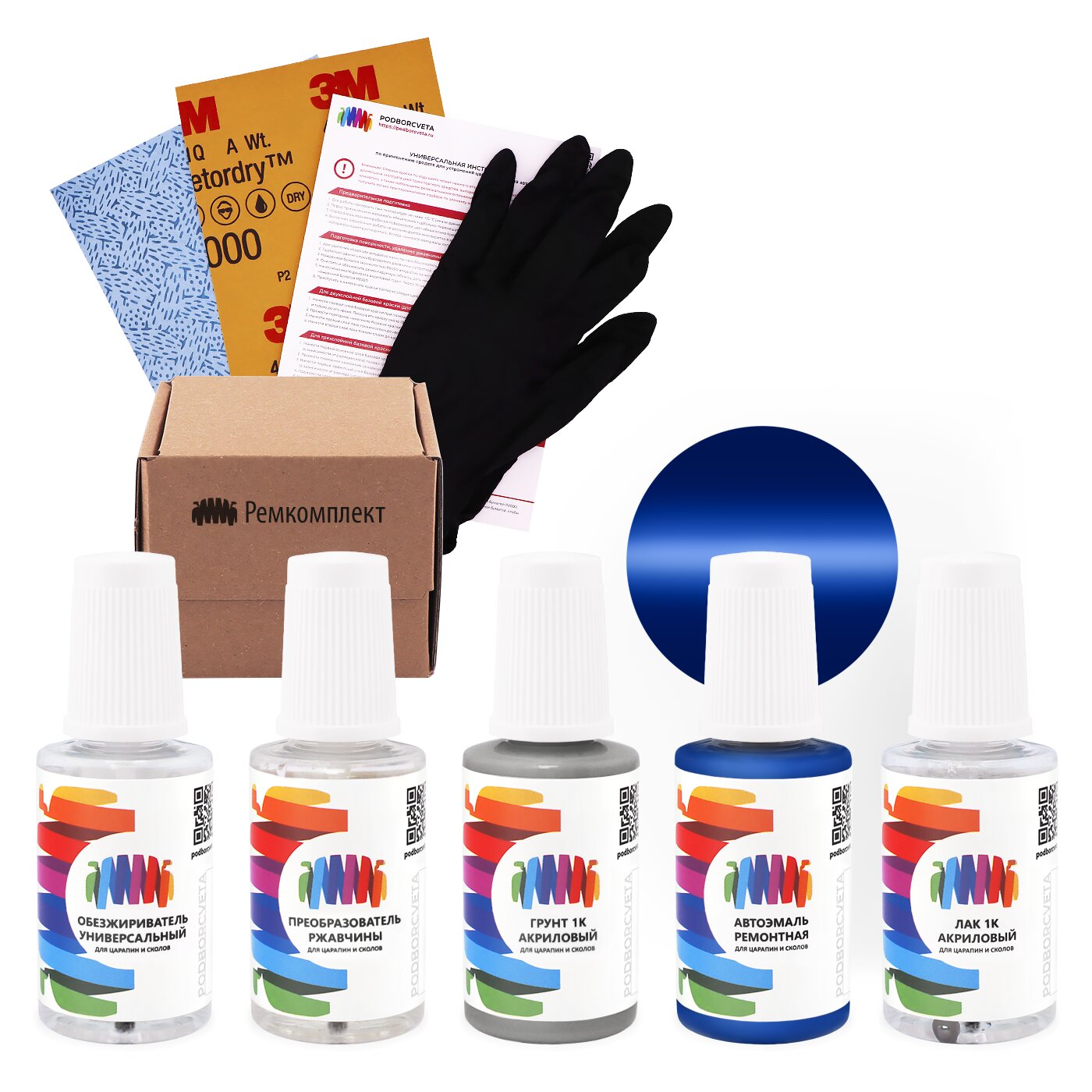 Ремкомплект для Opel (Опель) «Atlantisblau», код цвета 1LU, 21G, 644F, 67P, L21G (синий), базовая автоэмаль, набор для ремонта сколов и царапин