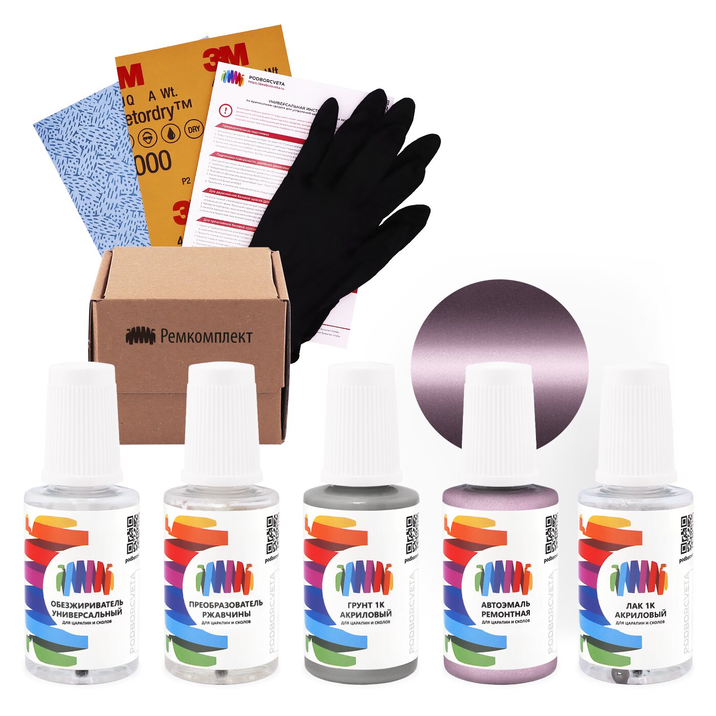 Ремкомплект для Nissan (Ниссан) «Light Grayish Pink», код цвета NBZ (красный), базовая автоэмаль, набор для ремонта сколов и царапин