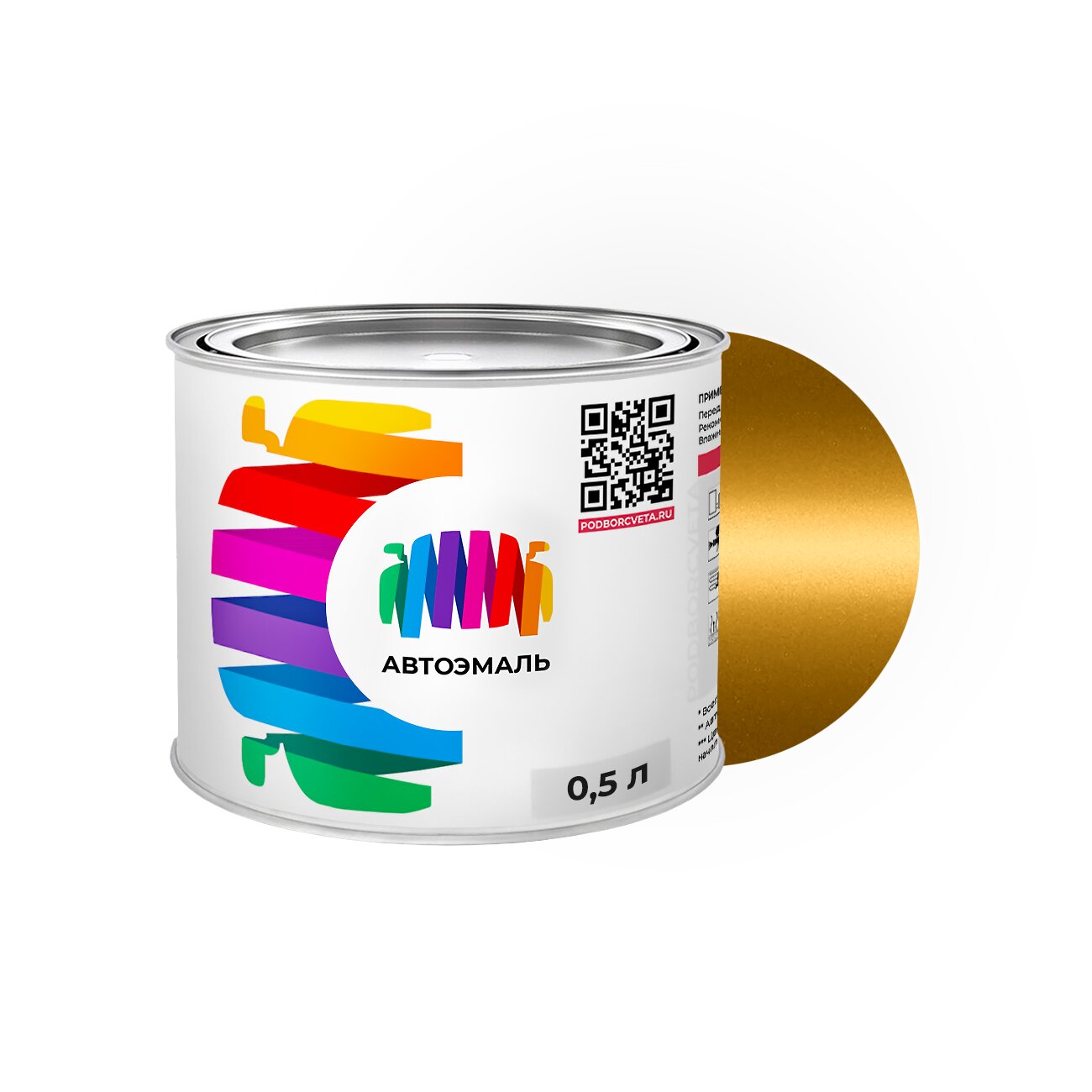 Автоэмаль Volkswagen (Фольксваген) «Safrangelb», код цвета L1V, LL1V, L-L1V (желтый), базовая краска 0,5 л.