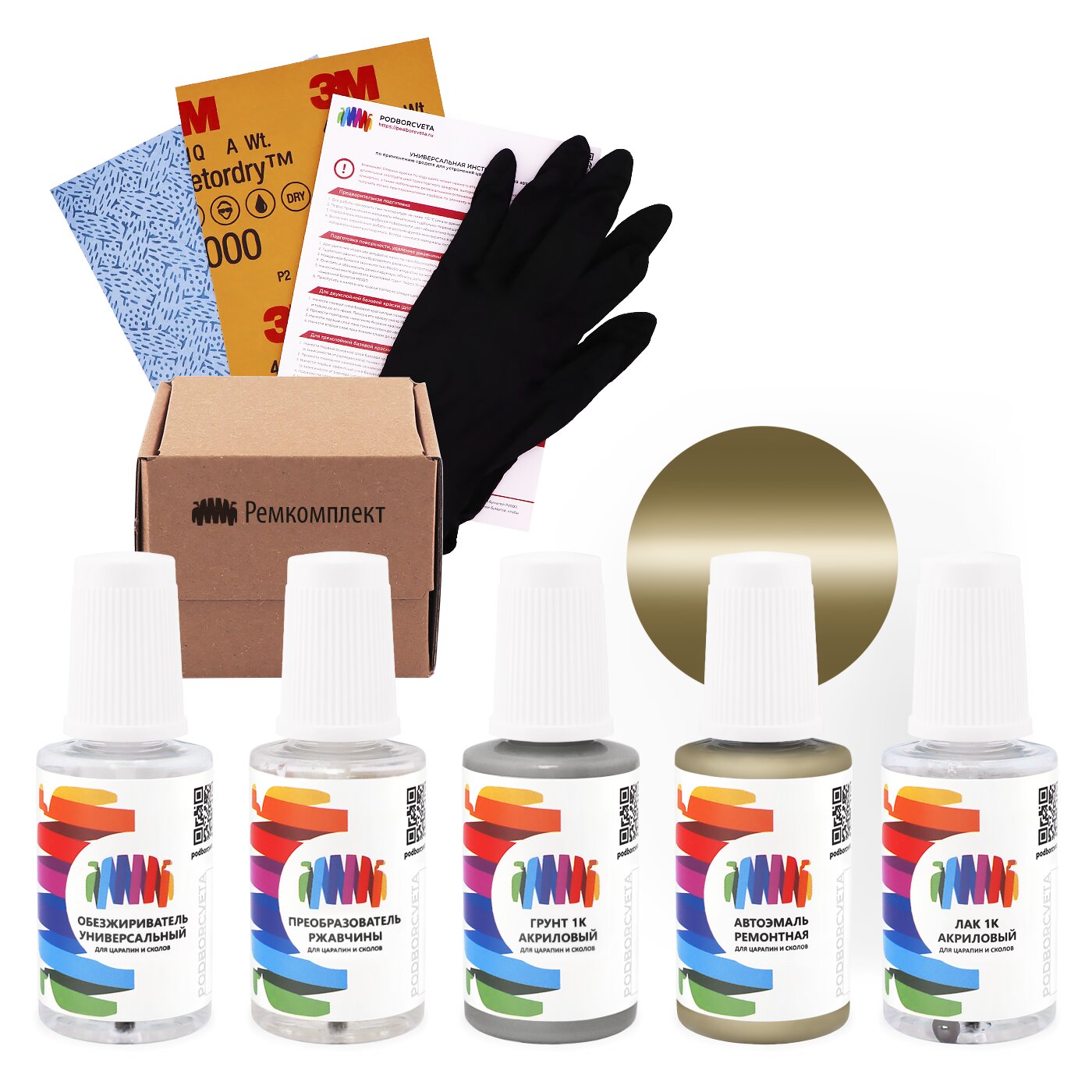 Ремкомплект для Toyota (Тойота) «Verde Jureia», код цвета 0405 (зеленый), базовая автоэмаль, набор для ремонта сколов и царапин