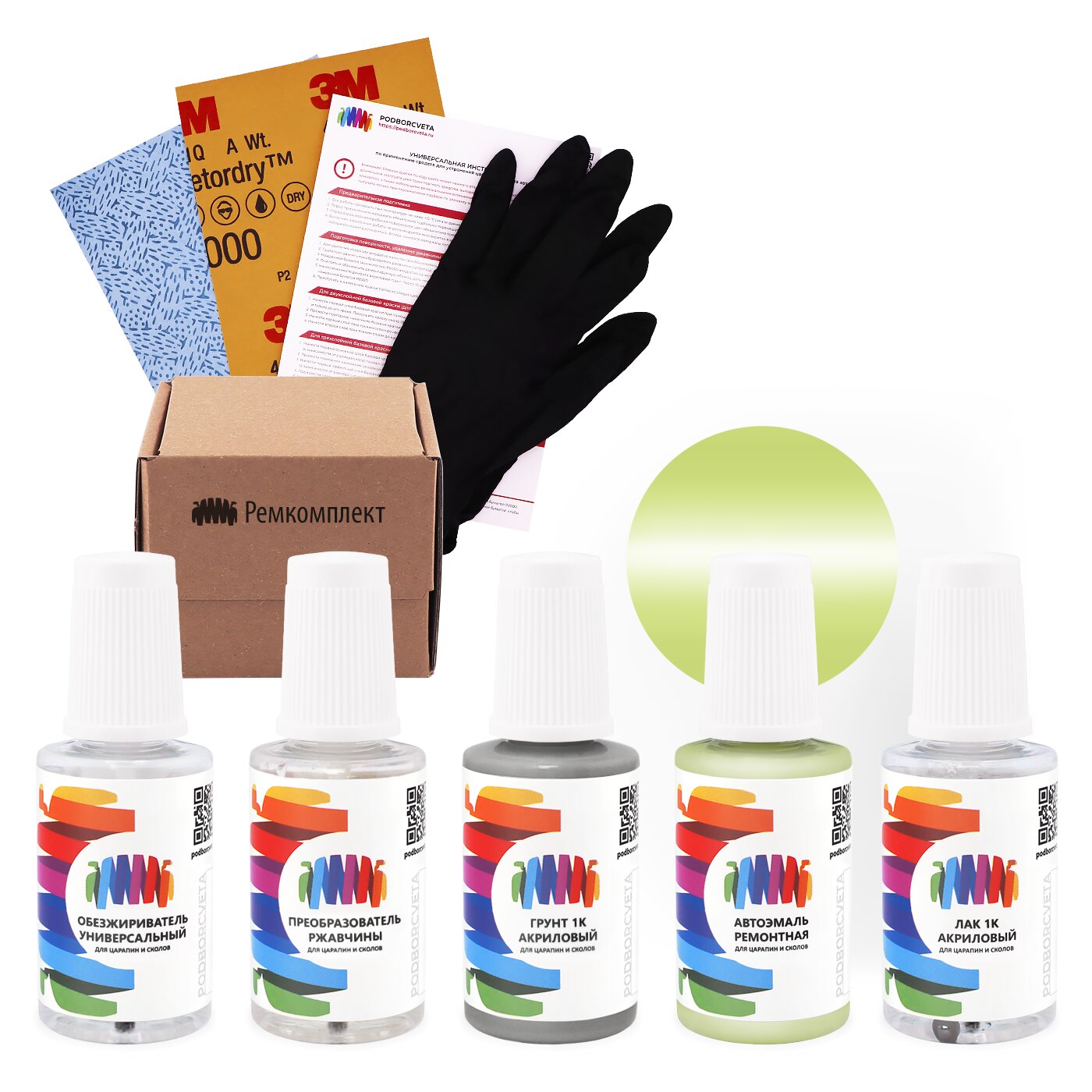 Ремкомплект для Mercedes Benz (Мерседес Бенц) «Chartreusegruen», код цвета 6952, 6-952, 952 (зеленый), базовая автоэмаль, набор для ремонта сколов и царапин