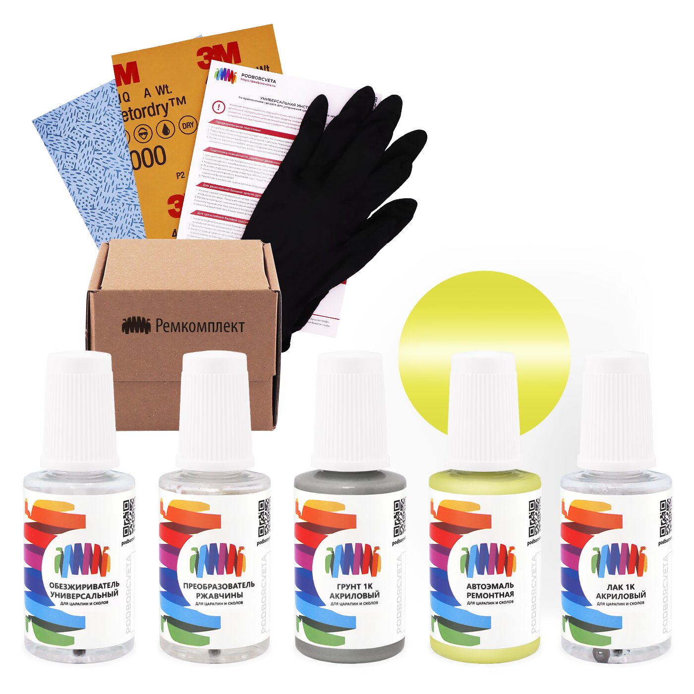 Ремкомплект для Nissan (Ниссан) «Light Yellow», код цвета NYN (зелено-желтый), базовая автоэмаль, набор для ремонта сколов и царапин