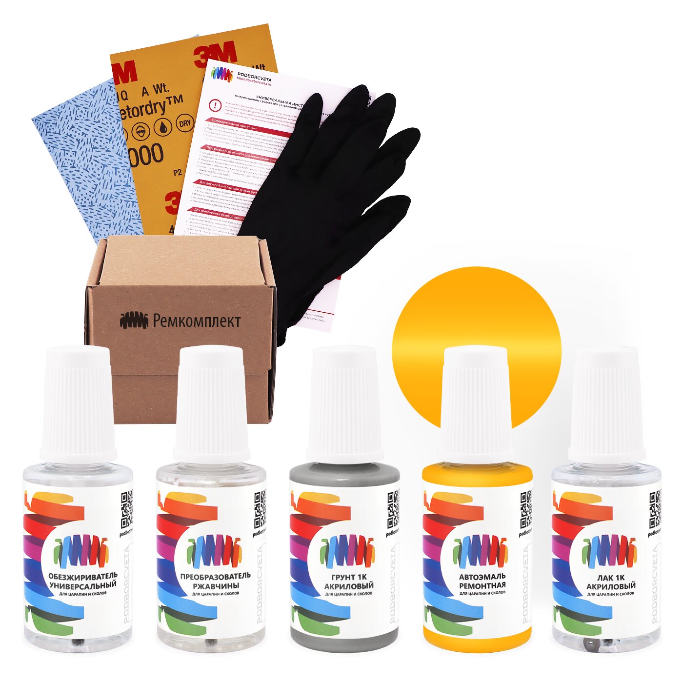 Ремкомплект для DAF (ДАФ) «Verkehrsgelb», код цвета 1873764, CC693 (желтый), базовая автоэмаль, набор для ремонта сколов и царапин
