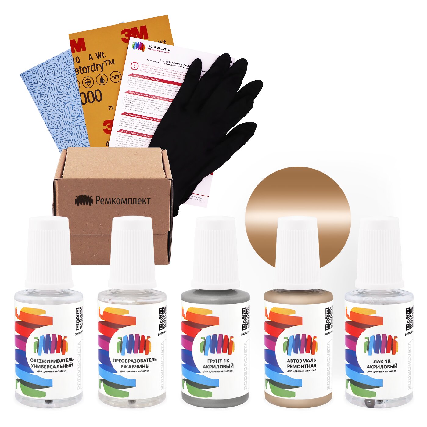 Ремкомплект для Jeep (Джип) «Sandstorm», код цвета CHALTUI, LTU, TU (бежевый), базовая автоэмаль, набор для ремонта сколов и царапин