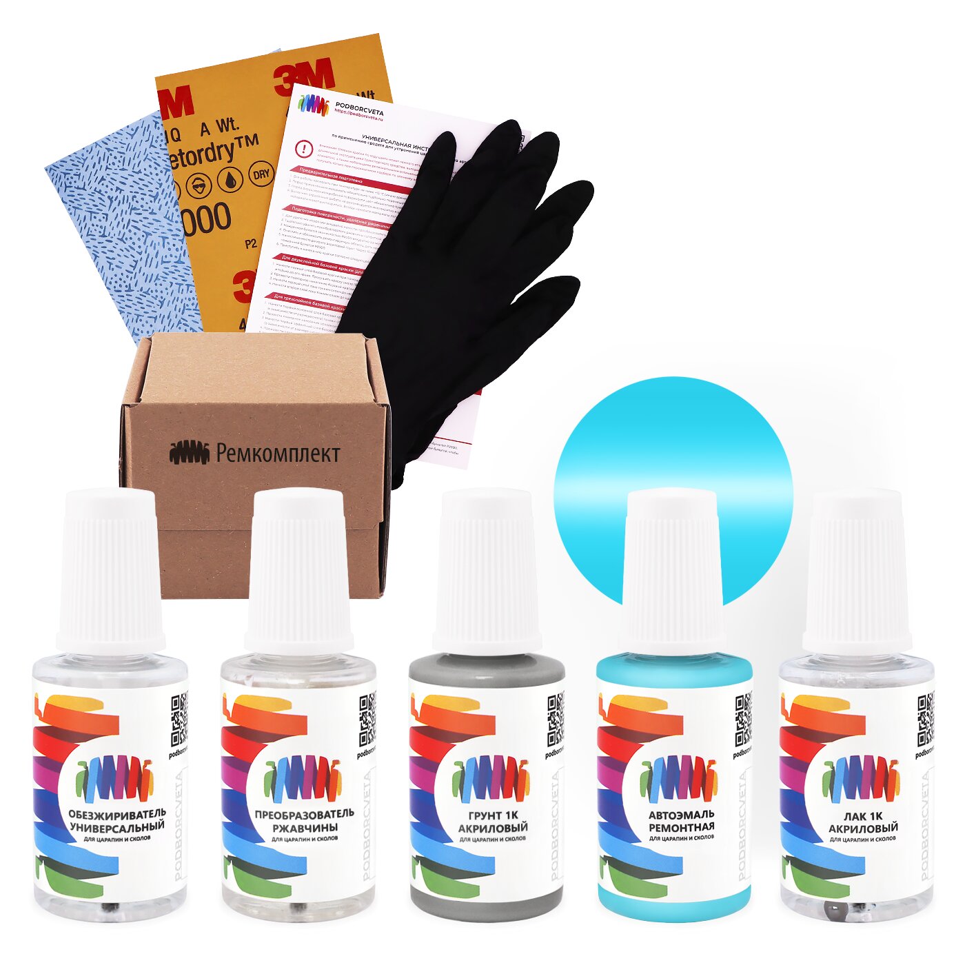 Ремкомплект для Volkswagen (Фольксваген) «Azul Caicara», код цвета VWL3000 (синий), базовая автоэмаль, набор для ремонта сколов и царапин