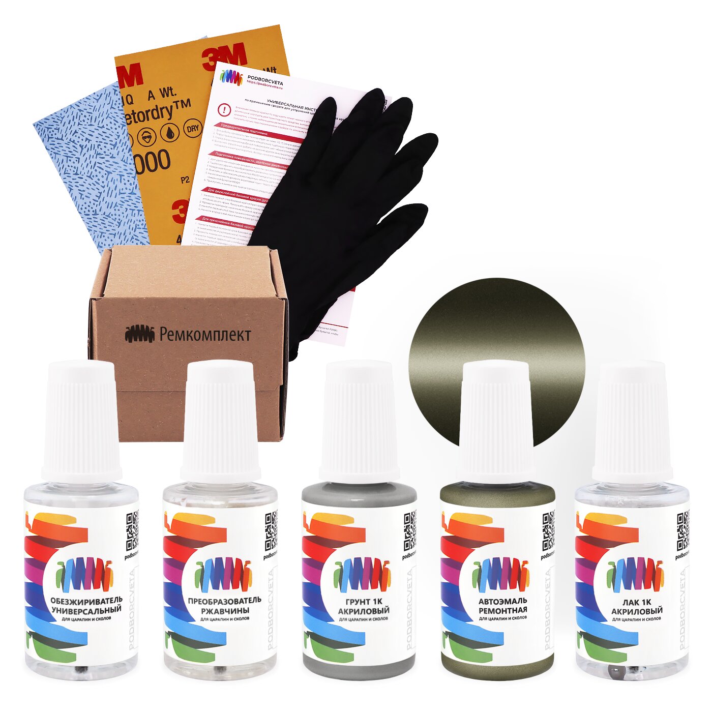 Ремкомплект для Saab (Сааб) «Arbor Green», код цвета 301 (зеленый), базовая автоэмаль, набор для ремонта сколов и царапин