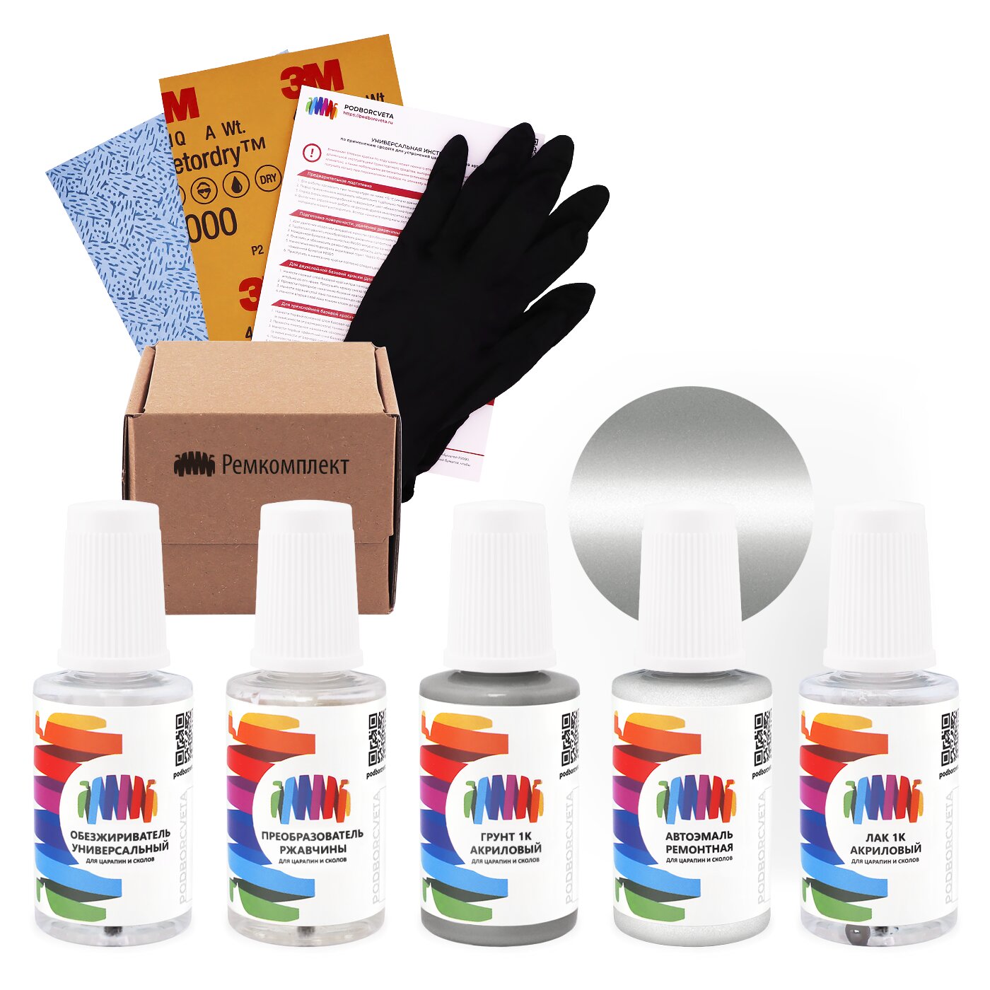 Ремкомплект для Hyundai (Хендэ) «Super Silver», код цвета SS (серый), базовая автоэмаль, набор для ремонта сколов и царапин