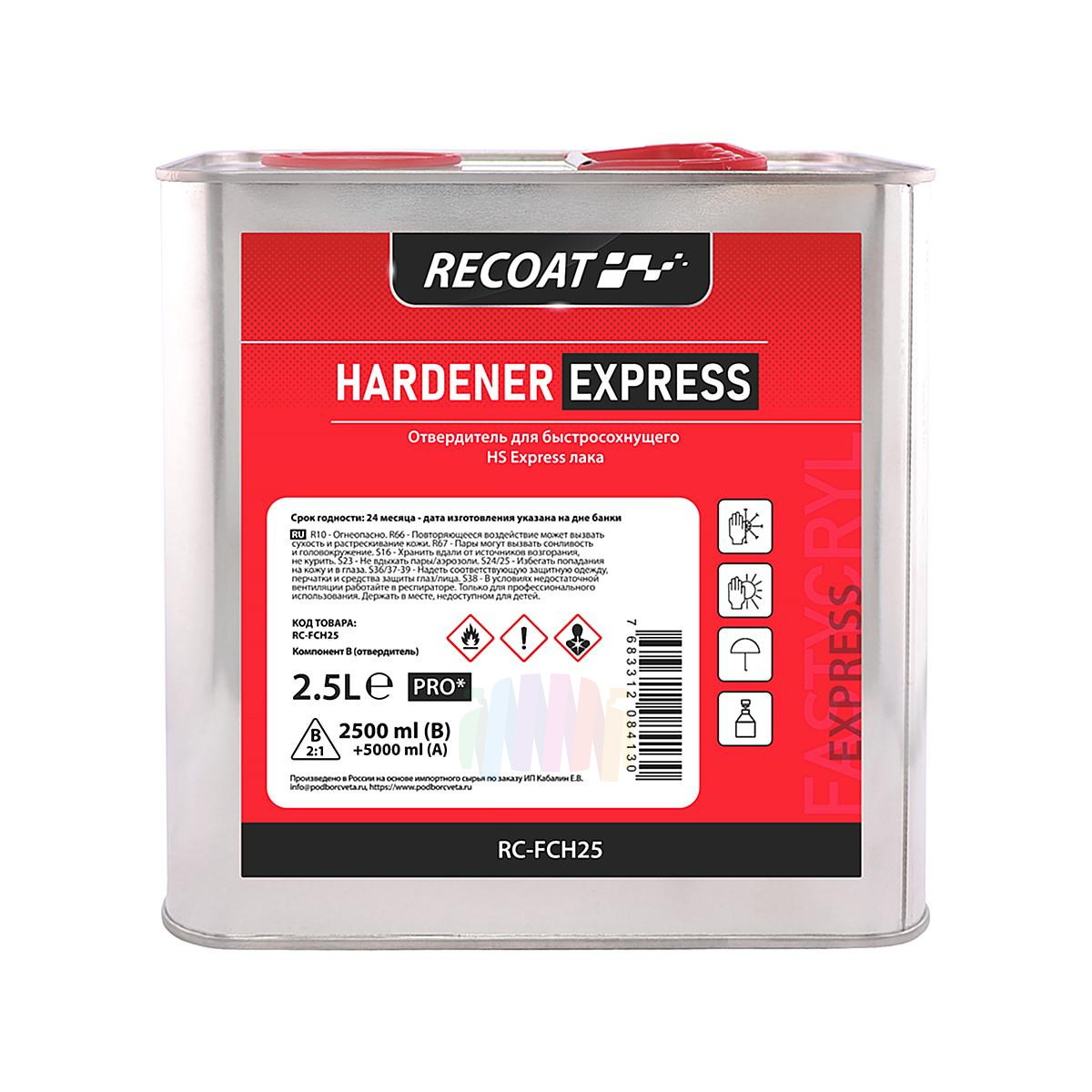 Быстросохнущий прозрачный акриловый лак RECOAT RC-FCC50 2K HS FASTYCRYL 5 л. с отвердителем 2,5 л. 3