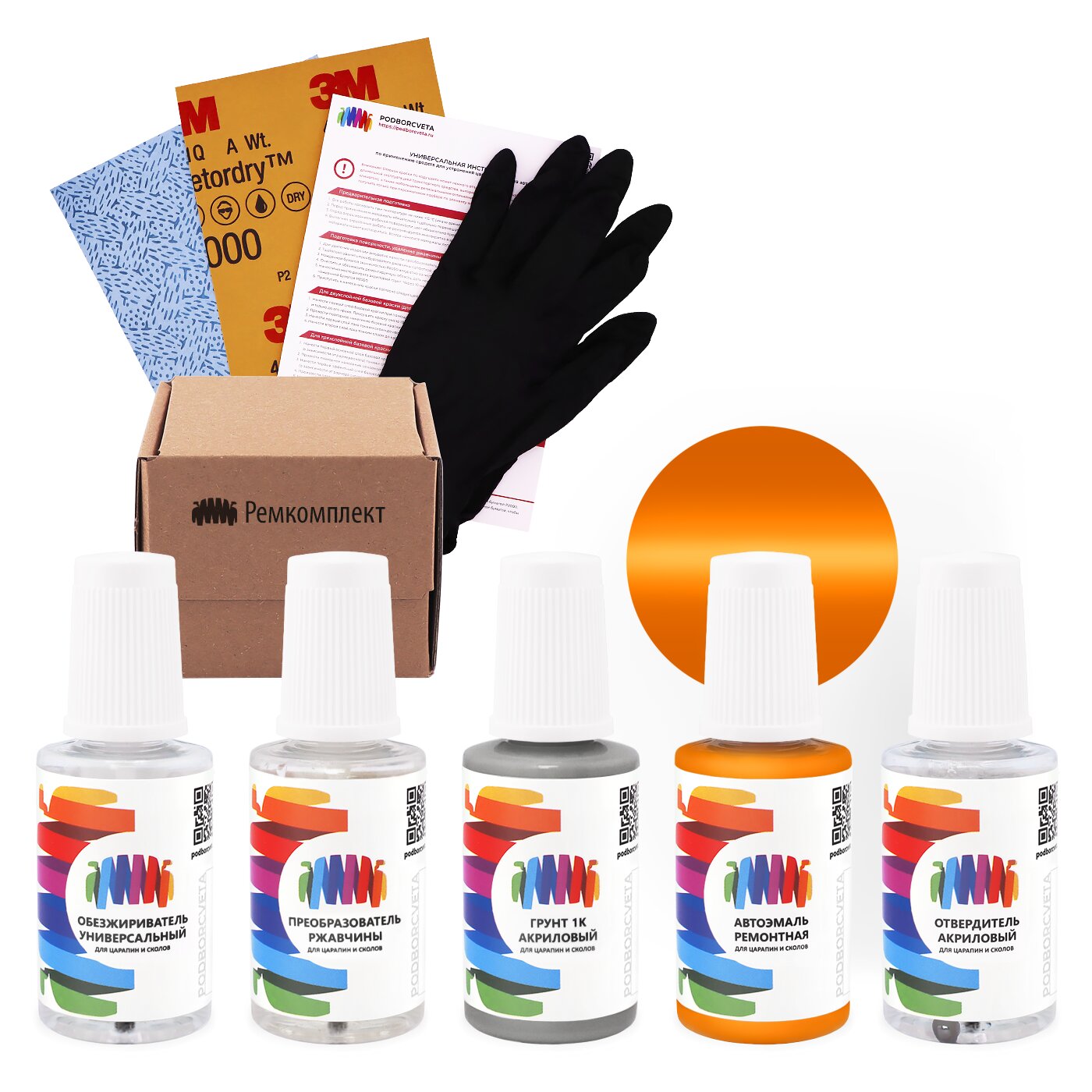 Ремкомплект для Alfa Romeo (Альфа Ромео) «Arancio», код цвета 134 (оранжевый), акриловая автоэмаль, набор для ремонта сколов и царапин