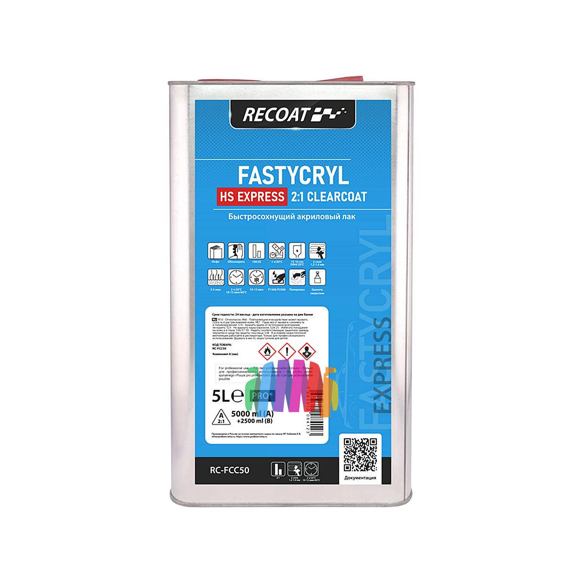 Быстросохнущий прозрачный акриловый лак RECOAT RC-FCC50 2K HS FASTYCRYL 5 л. с отвердителем 2,5 л. 2