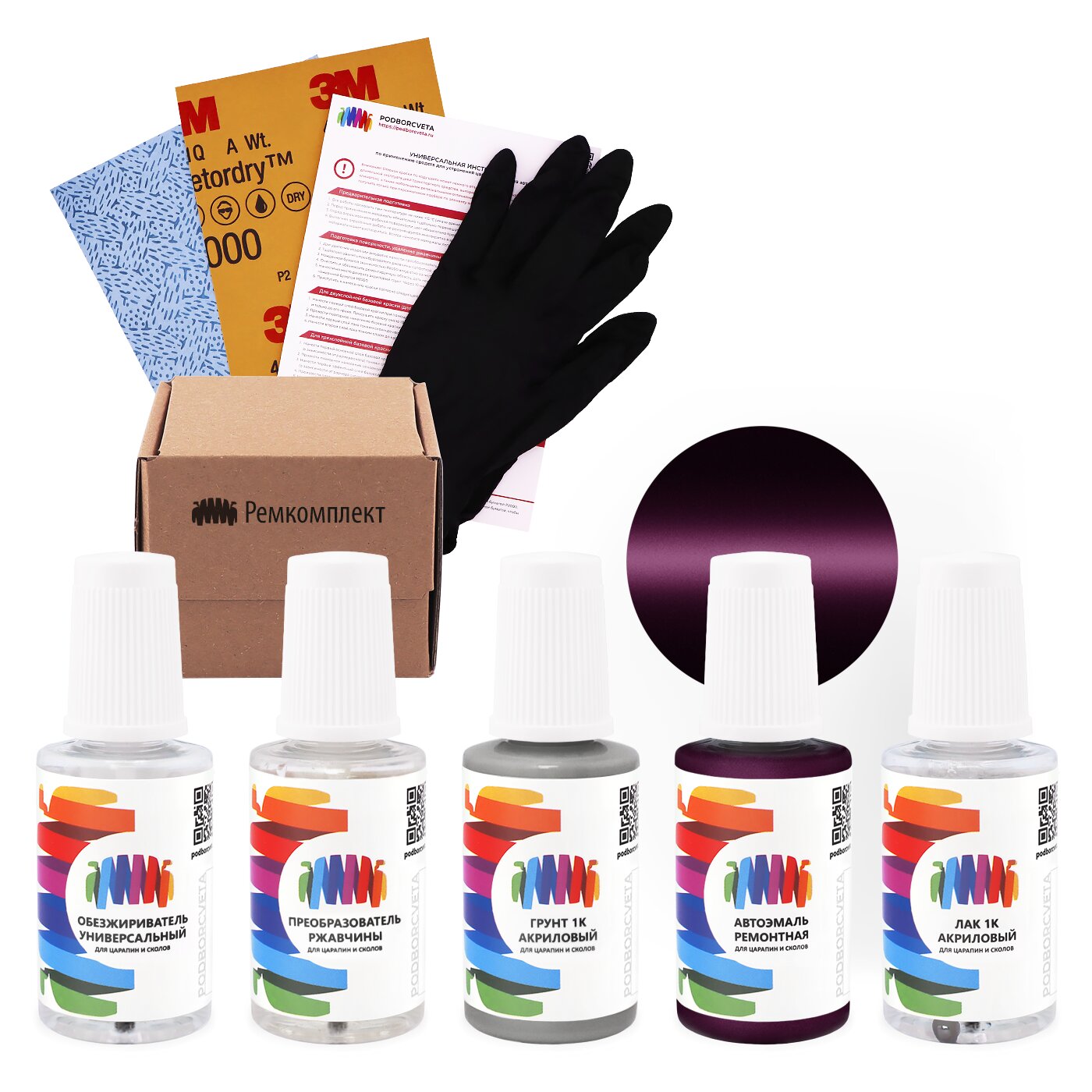 Ремкомплект для Pontiac (Понтиак) «Hawaiian Orchid», код цвета 84, WA9802 (фиолетовый), базовая автоэмаль, набор для ремонта сколов и царапин