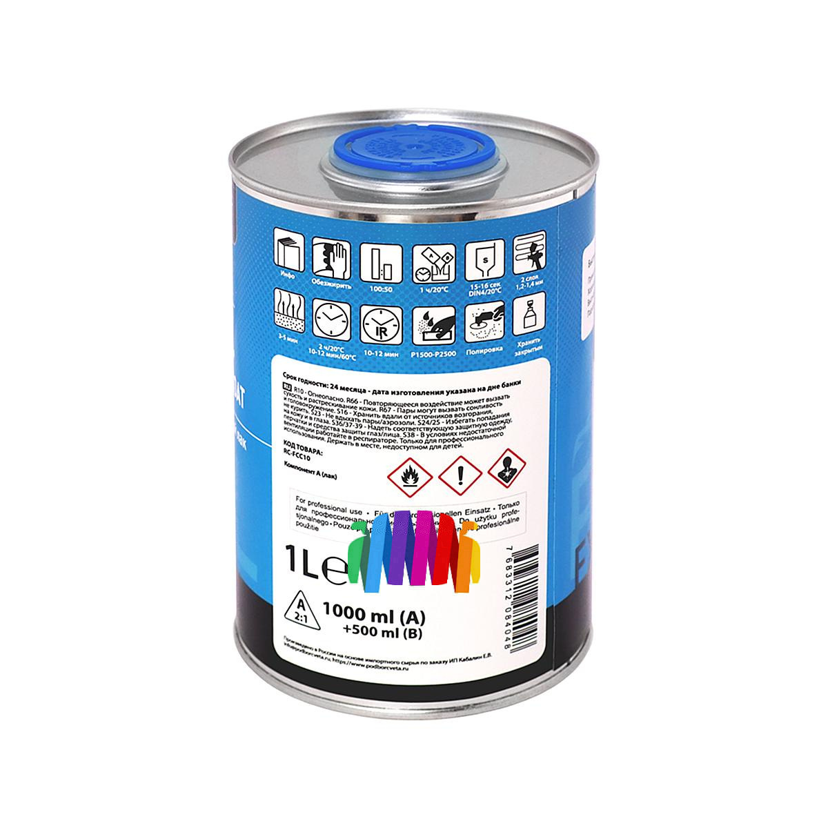 Быстросохнущий прозрачный акриловый лак RECOAT 2K HS Express FASTYCRYL (RC-PCC10) 1+0,5 л. 4